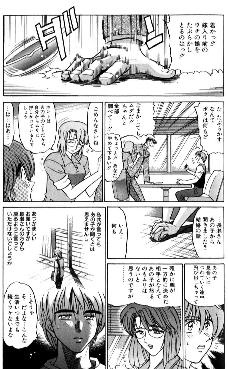 Shiawase Ni Naritai - Page 193