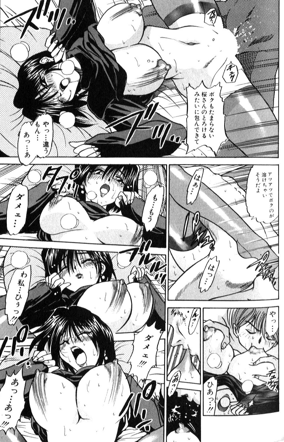 Shiawase Ni Naritai - Page 22