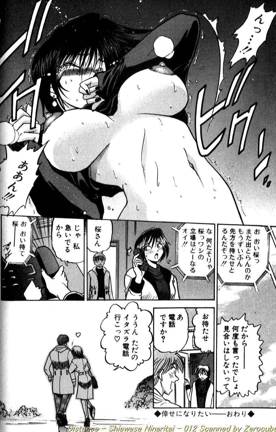 Shiawase Ni Naritai - Page 23