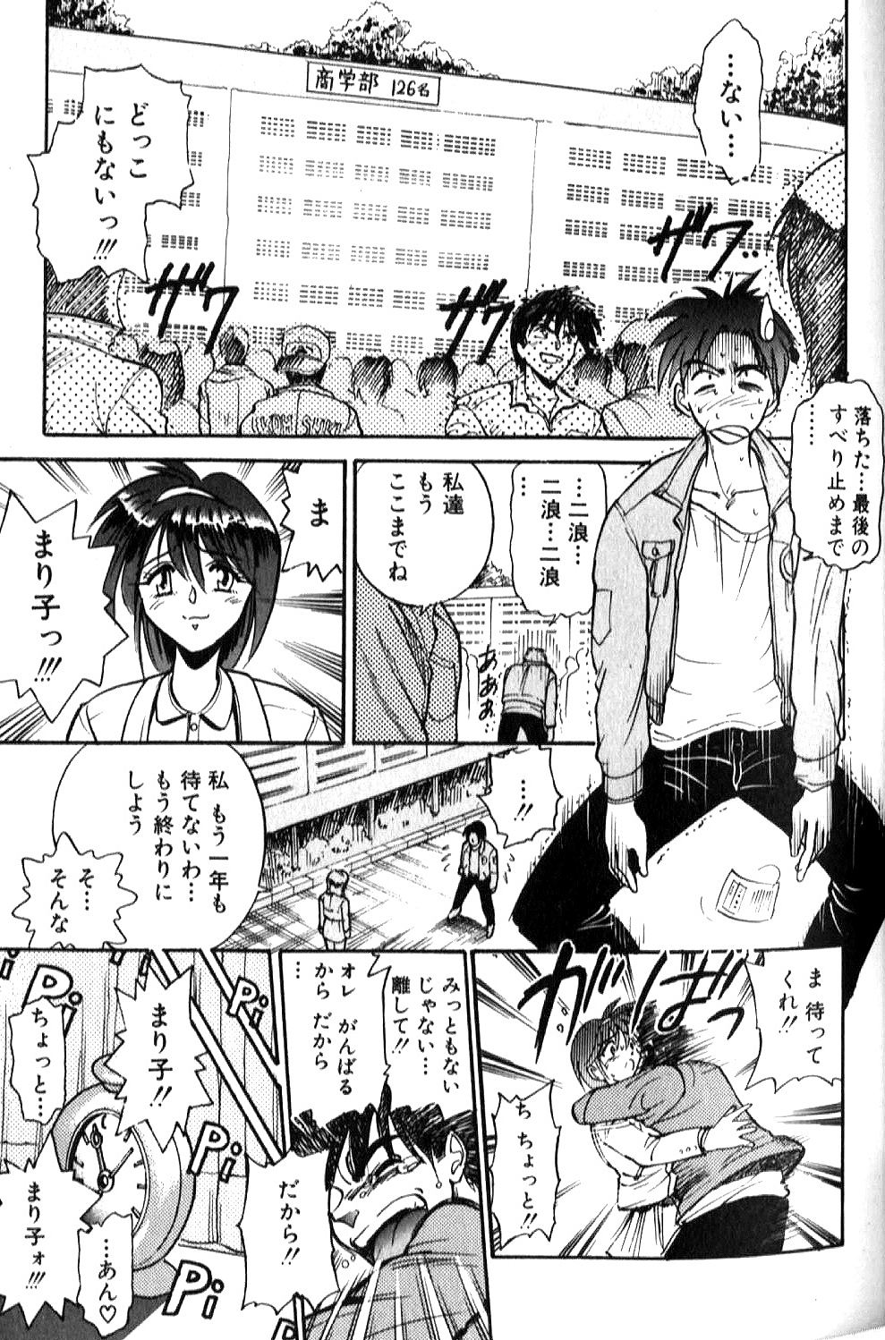 Shiawase Ni Naritai - Page 24