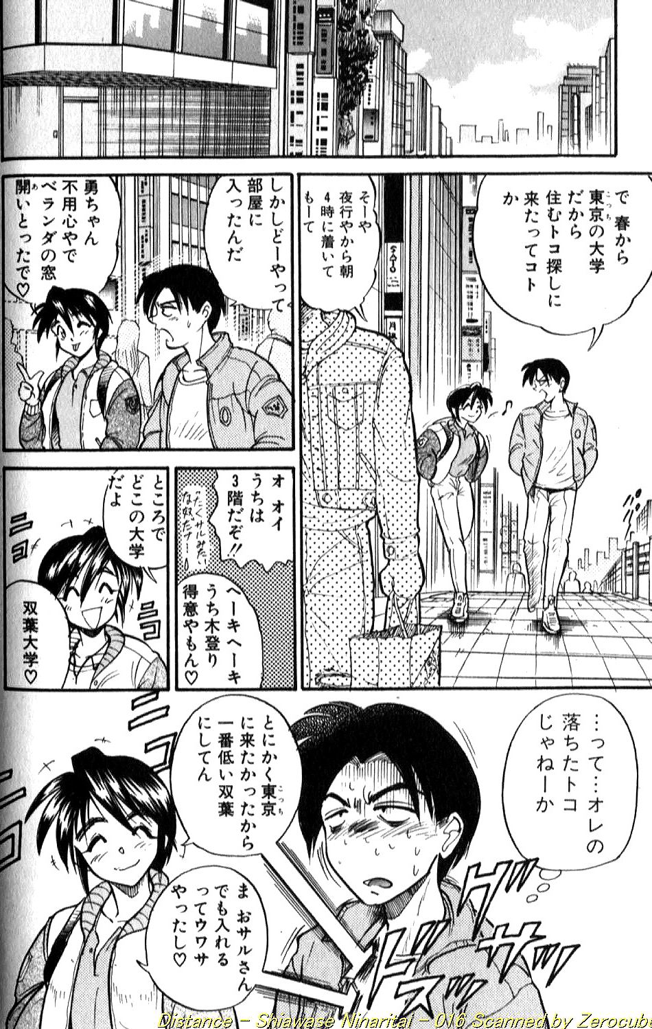 Shiawase Ni Naritai - Page 31