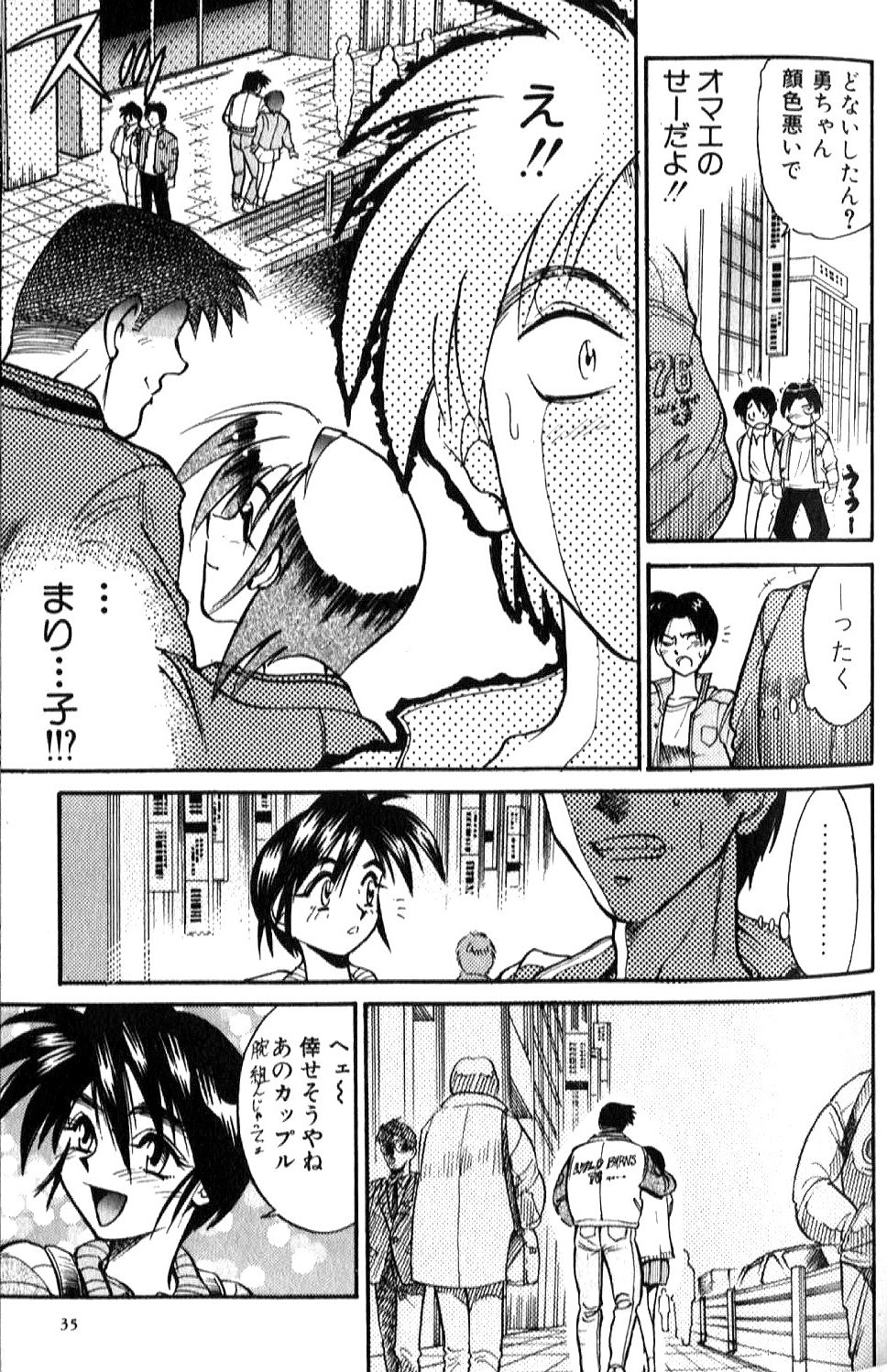 Shiawase Ni Naritai - Page 32