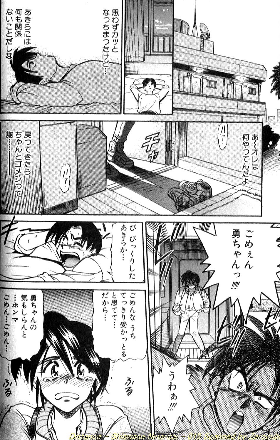 Shiawase Ni Naritai - Page 35
