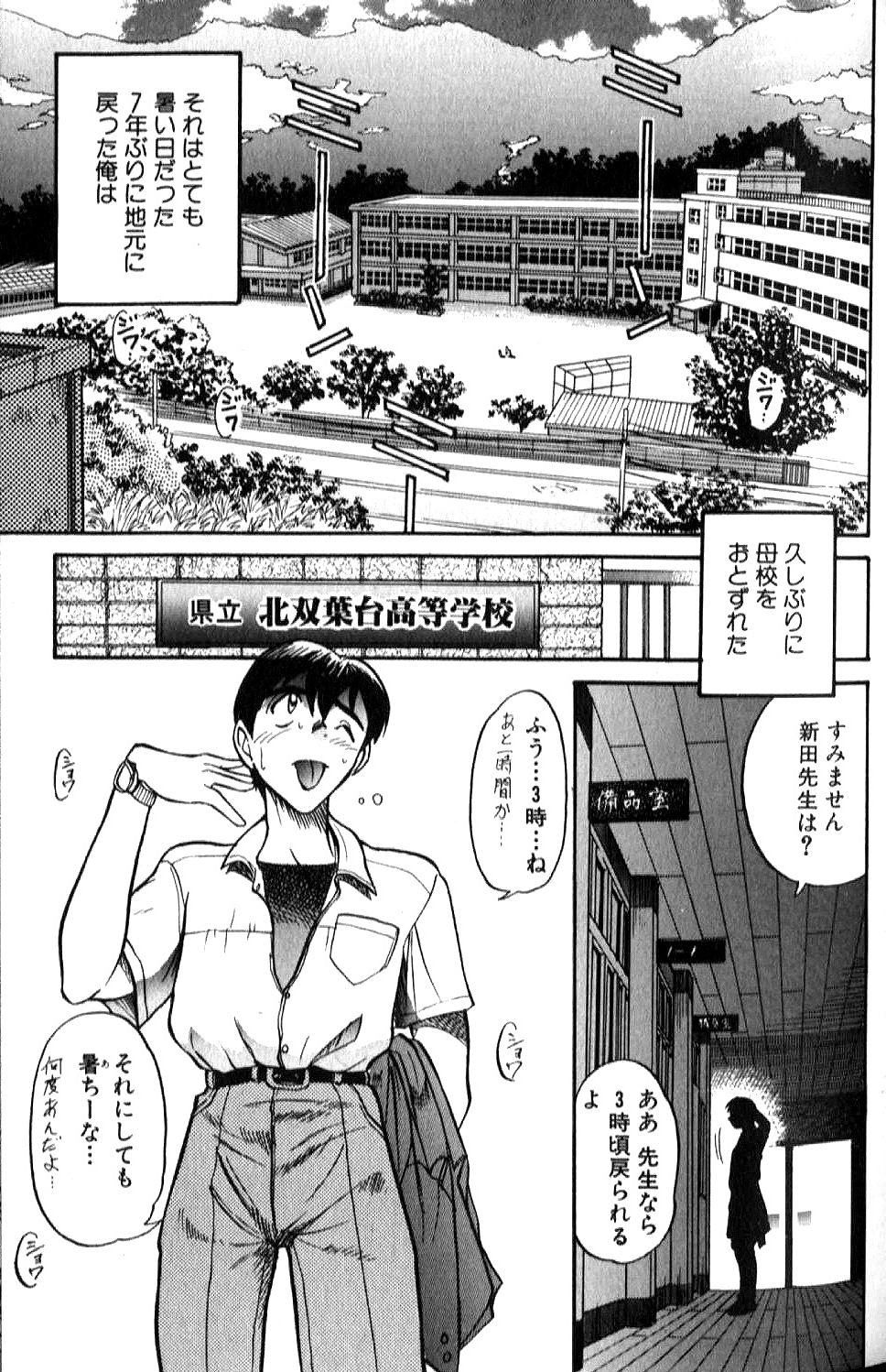 Shiawase Ni Naritai - Page 44