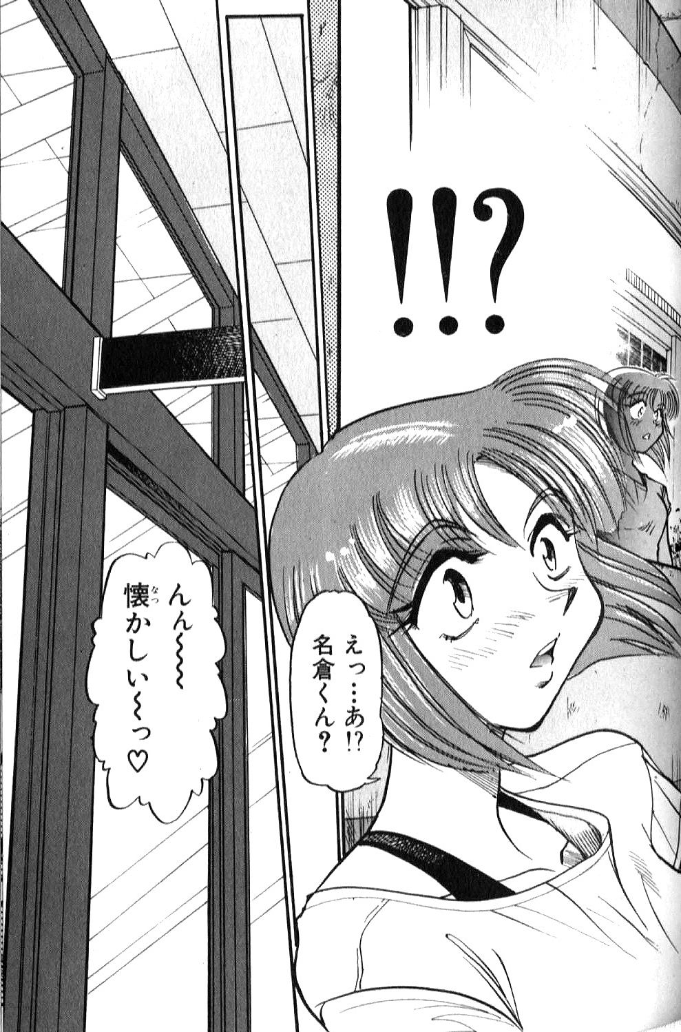 Shiawase Ni Naritai - Page 48