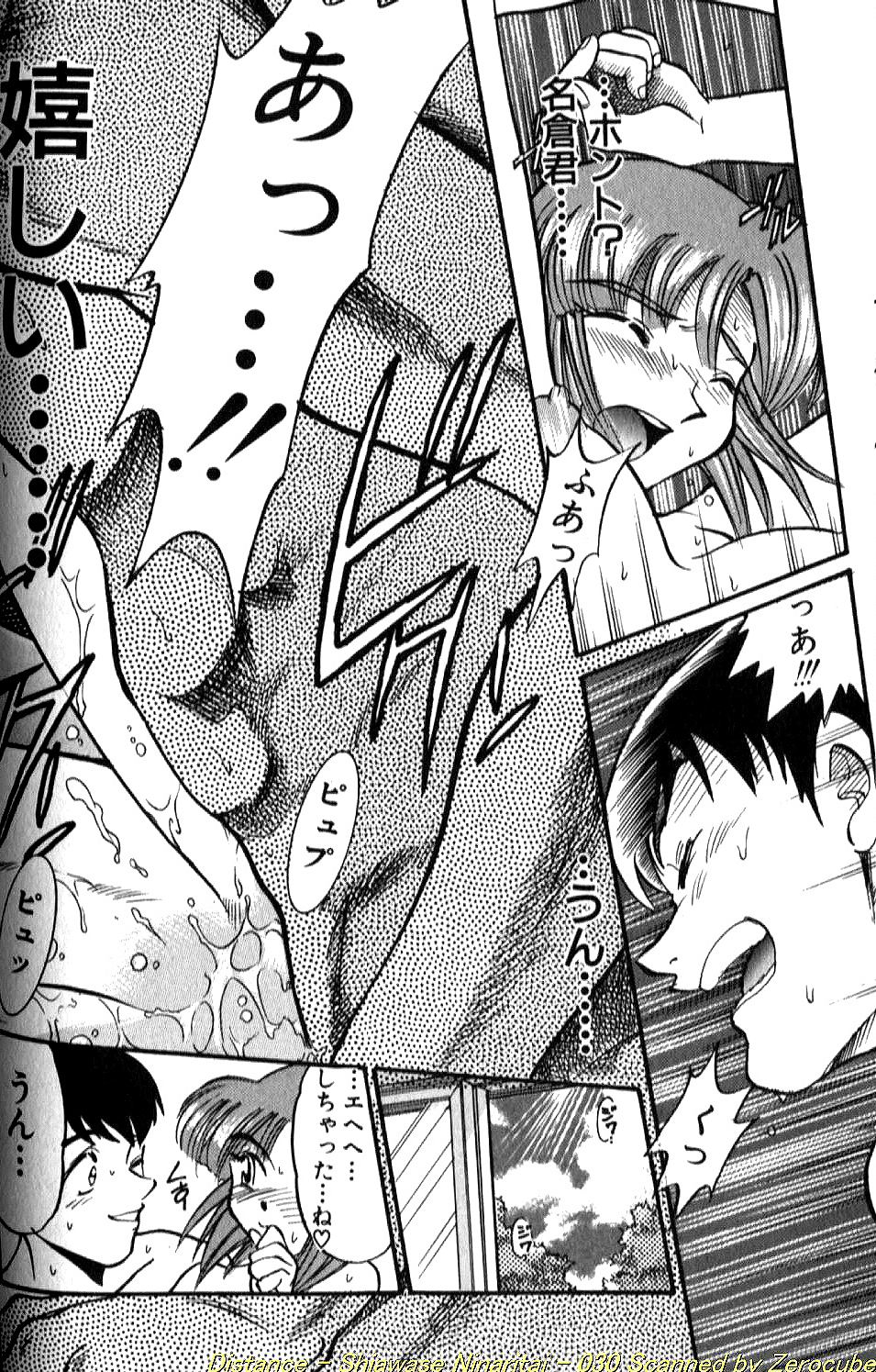 Shiawase Ni Naritai - Page 59