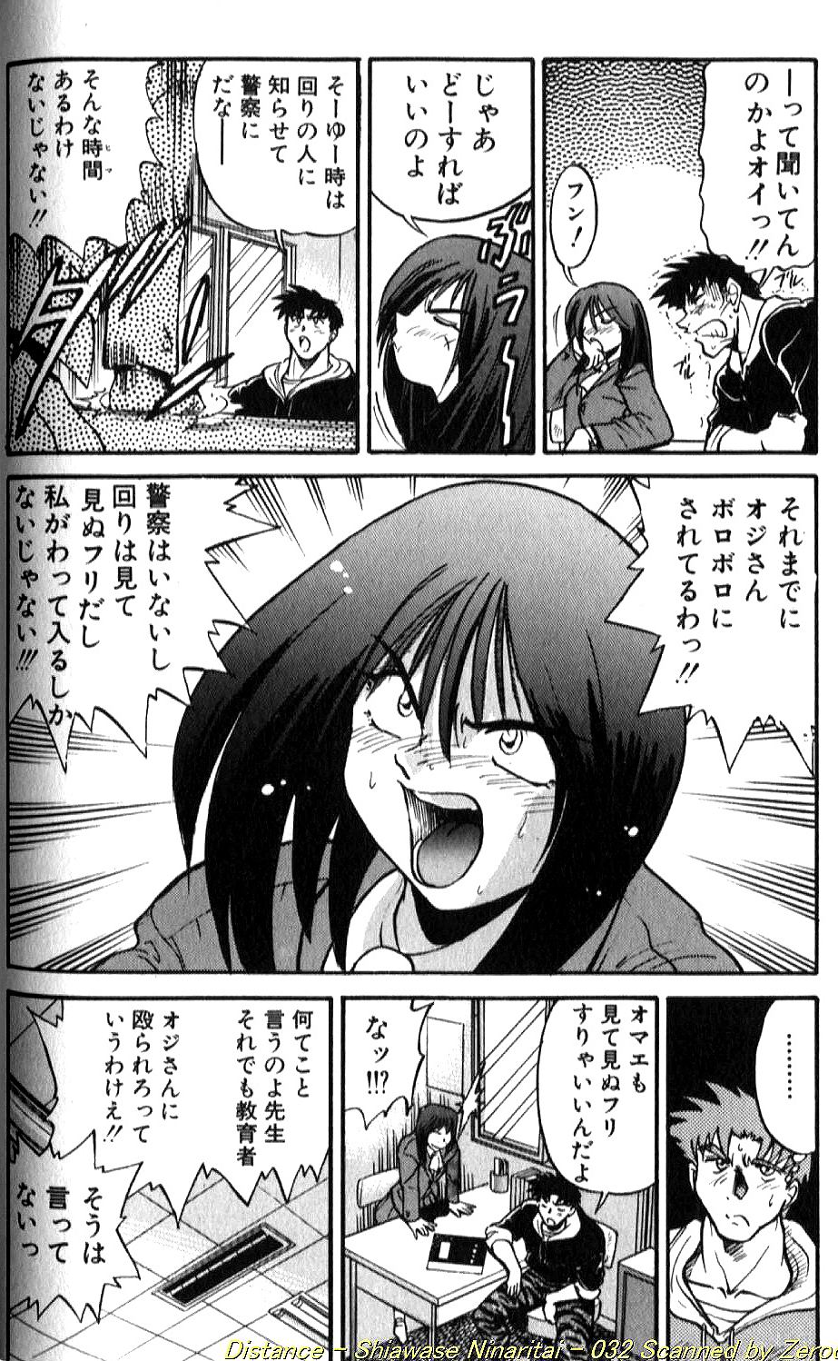 Shiawase Ni Naritai - Page 63