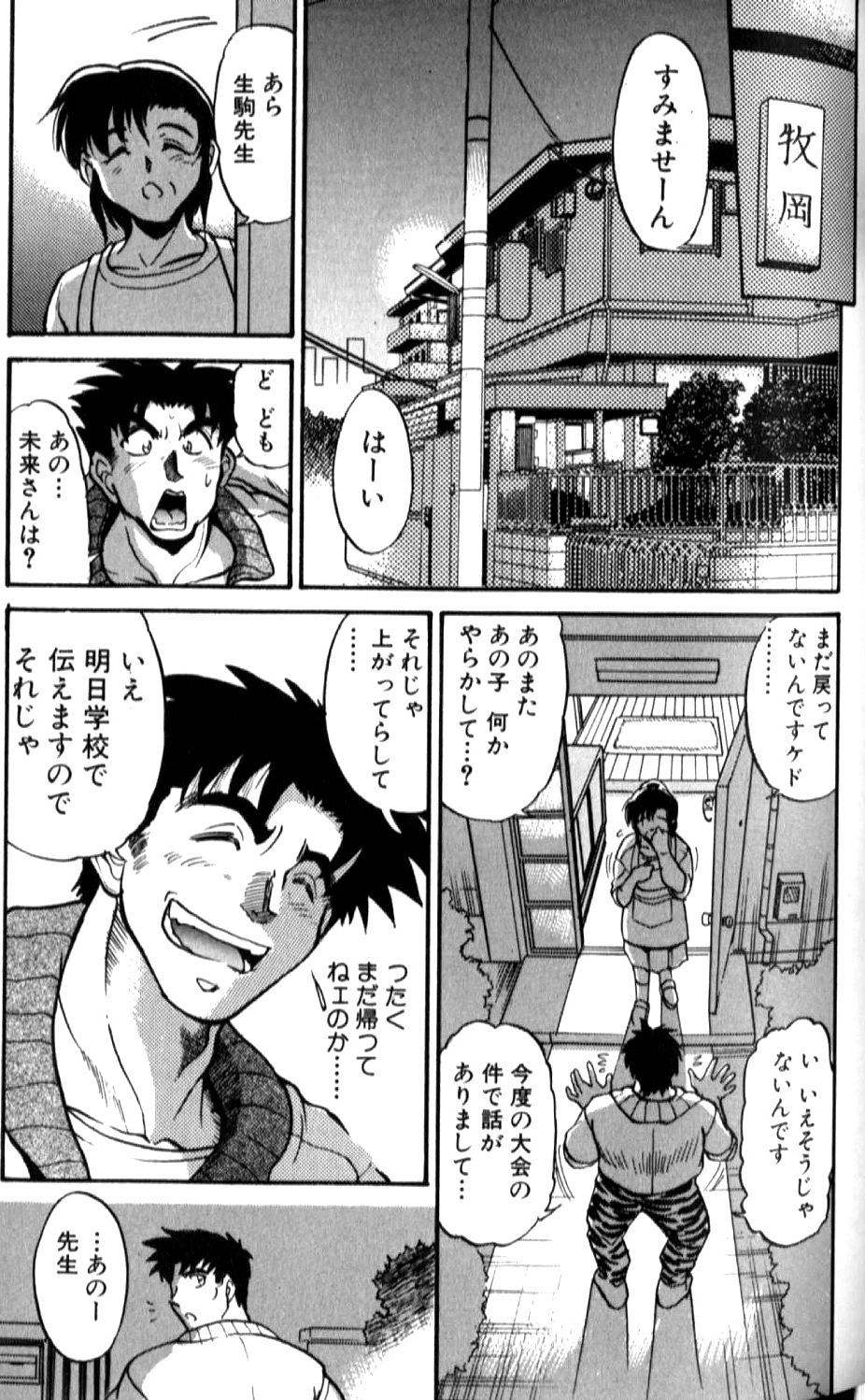 Shiawase Ni Naritai - Page 66