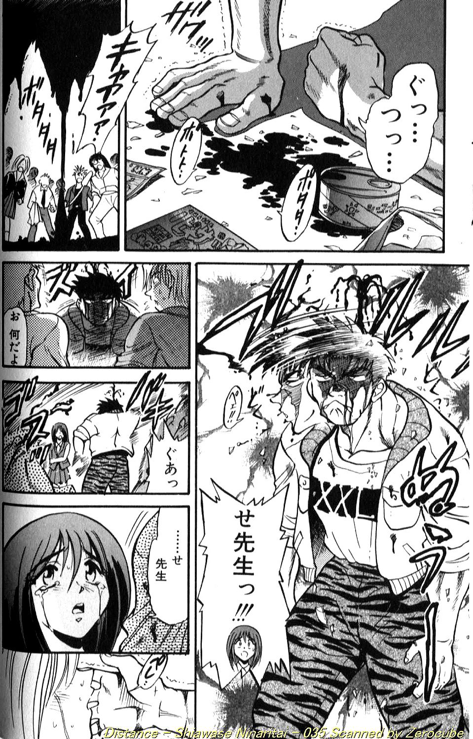 Shiawase Ni Naritai - Page 69