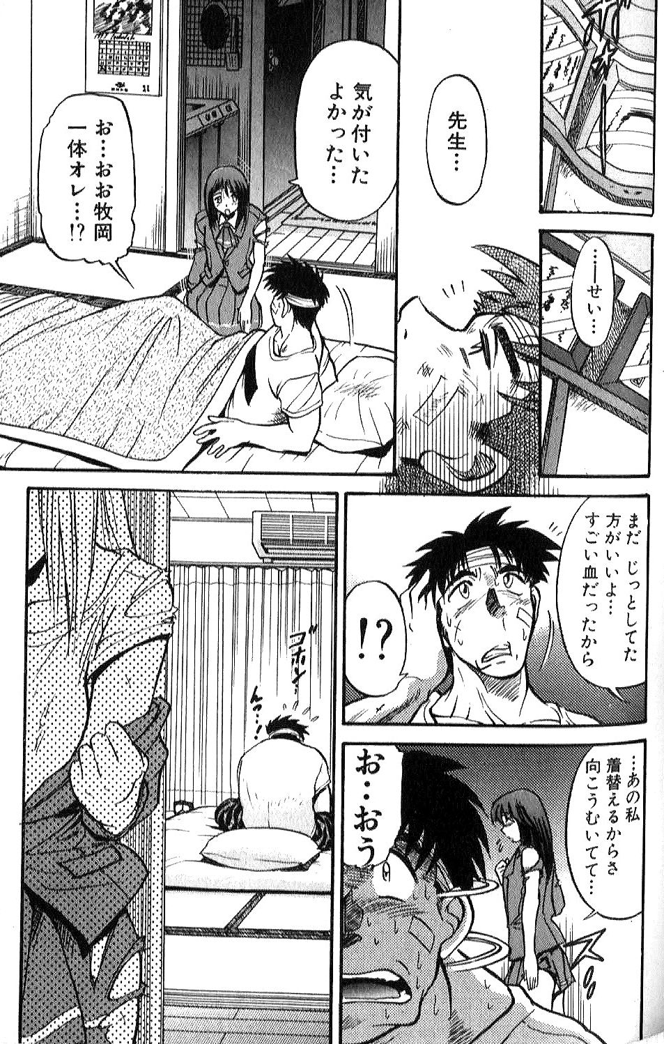 Shiawase Ni Naritai - Page 72