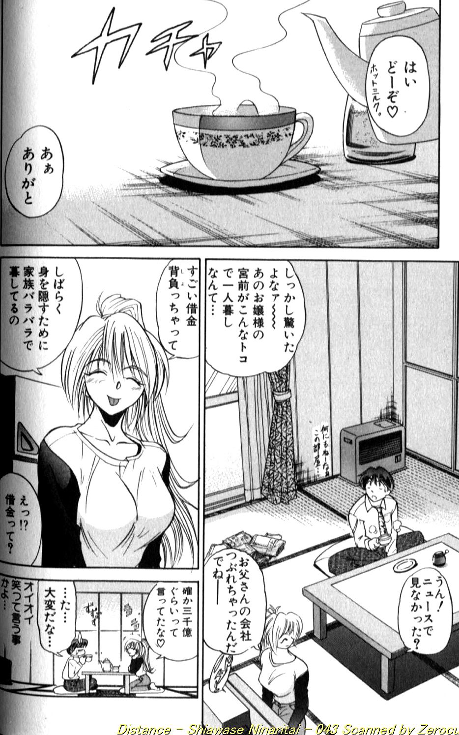 Shiawase Ni Naritai - Page 85