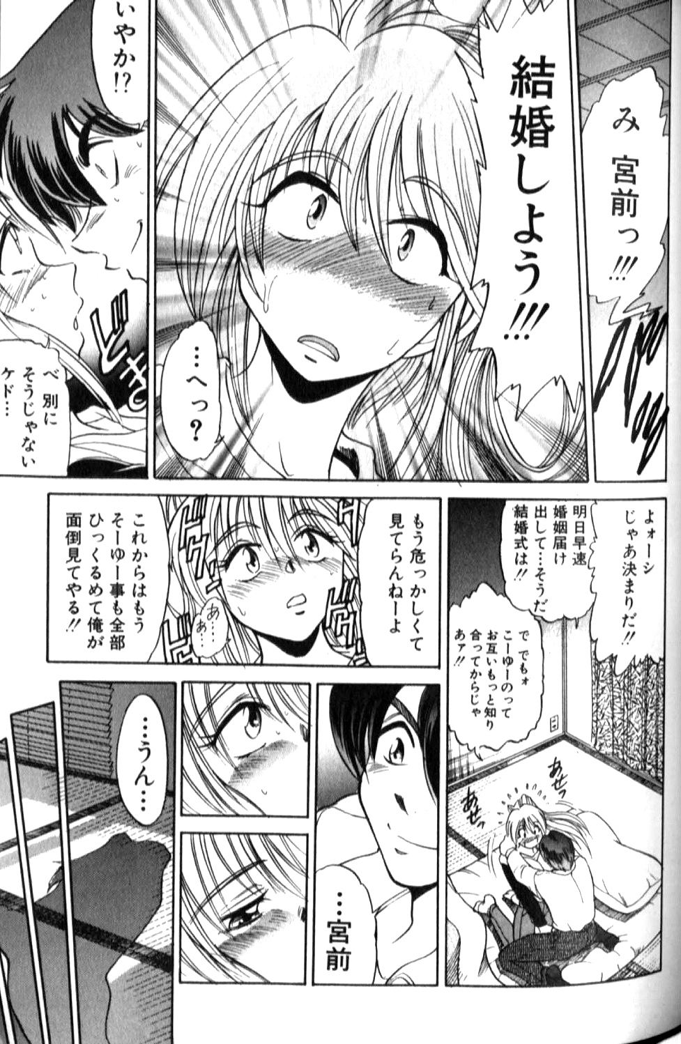 Shiawase Ni Naritai - Page 94