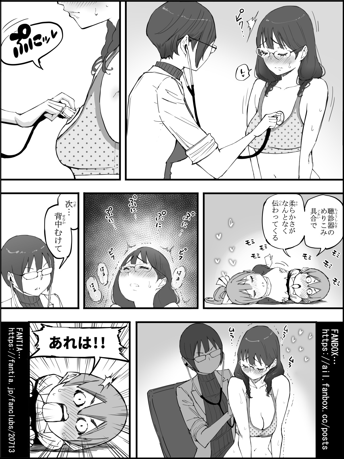 Boku ni Harem SeFri ga Dekita Riyuu 4 - Page 38