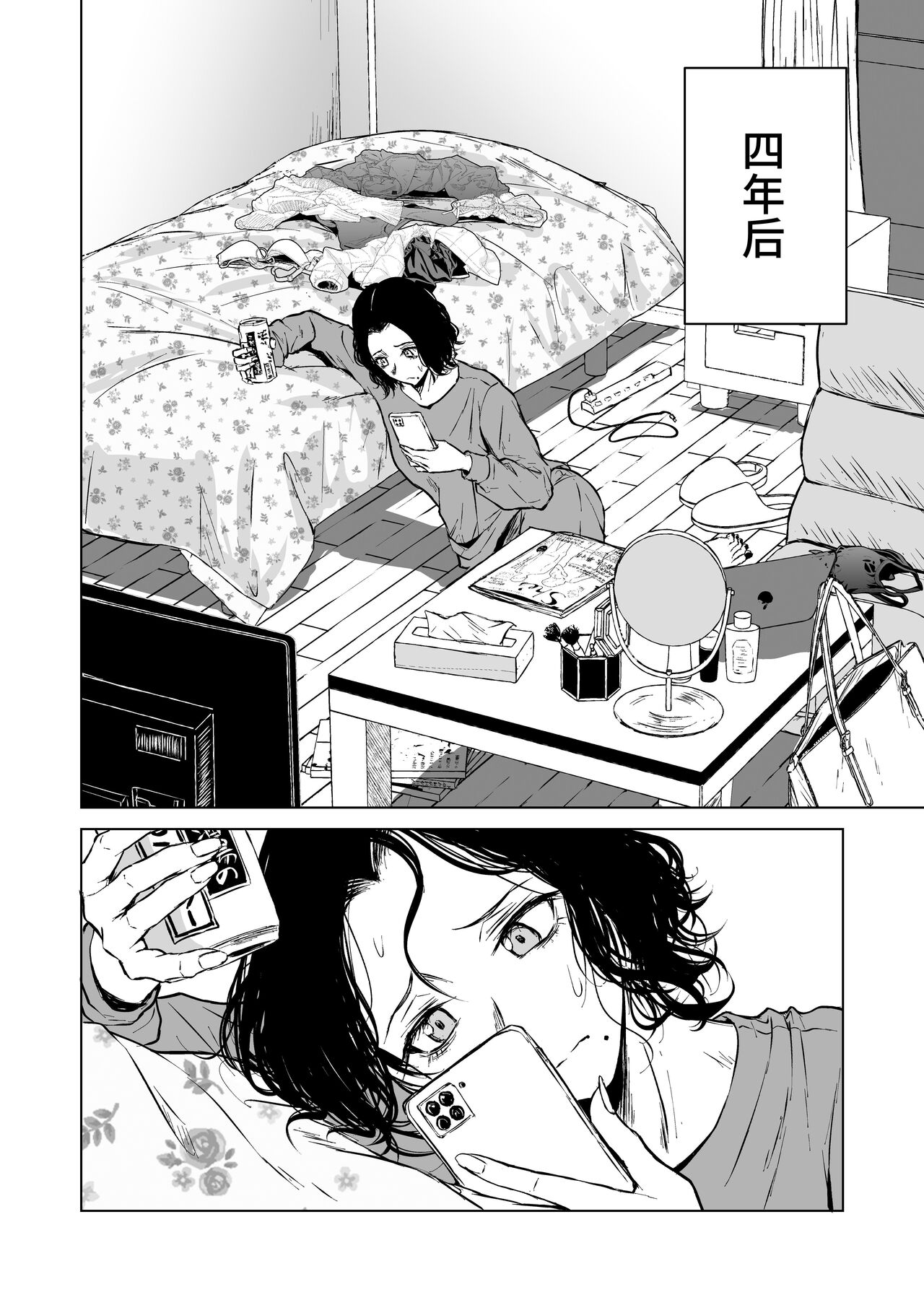 Nemimi e Koi no Kahou - Page 15