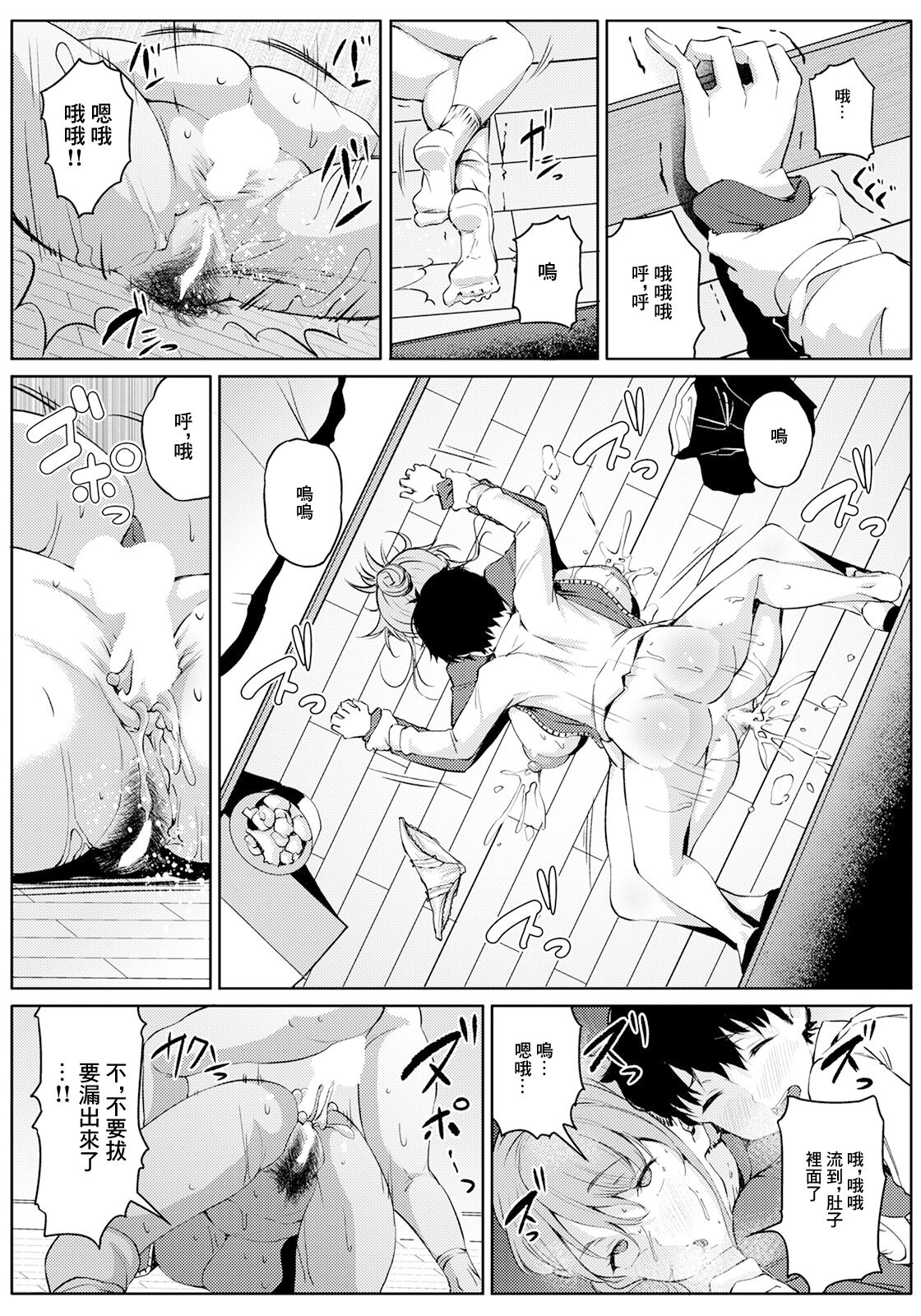 Onee-chan Ecchi na Ko wa Kirai dakara ne! - Page 16