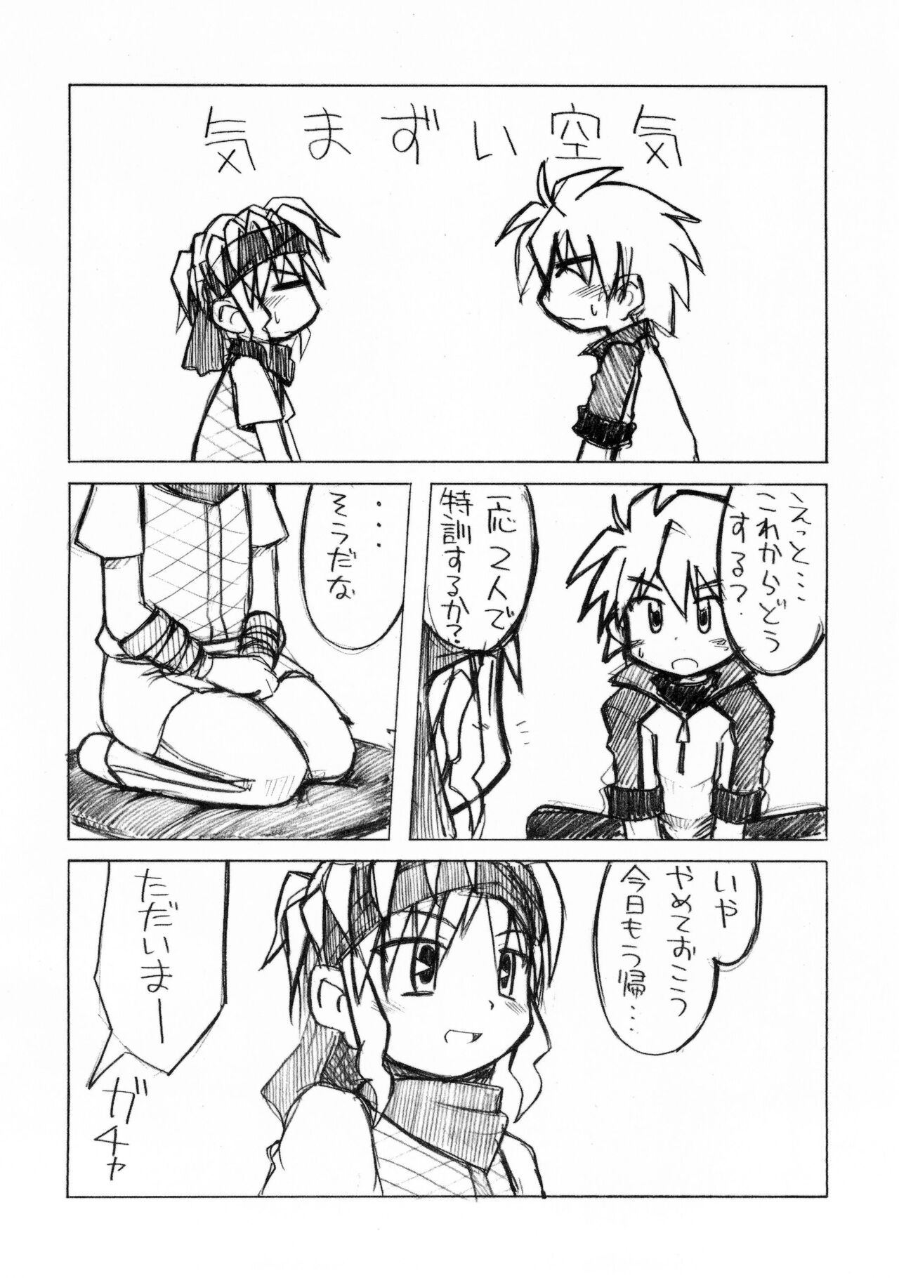 Chotto dake Kaette kita Gacha Hime - Page 12