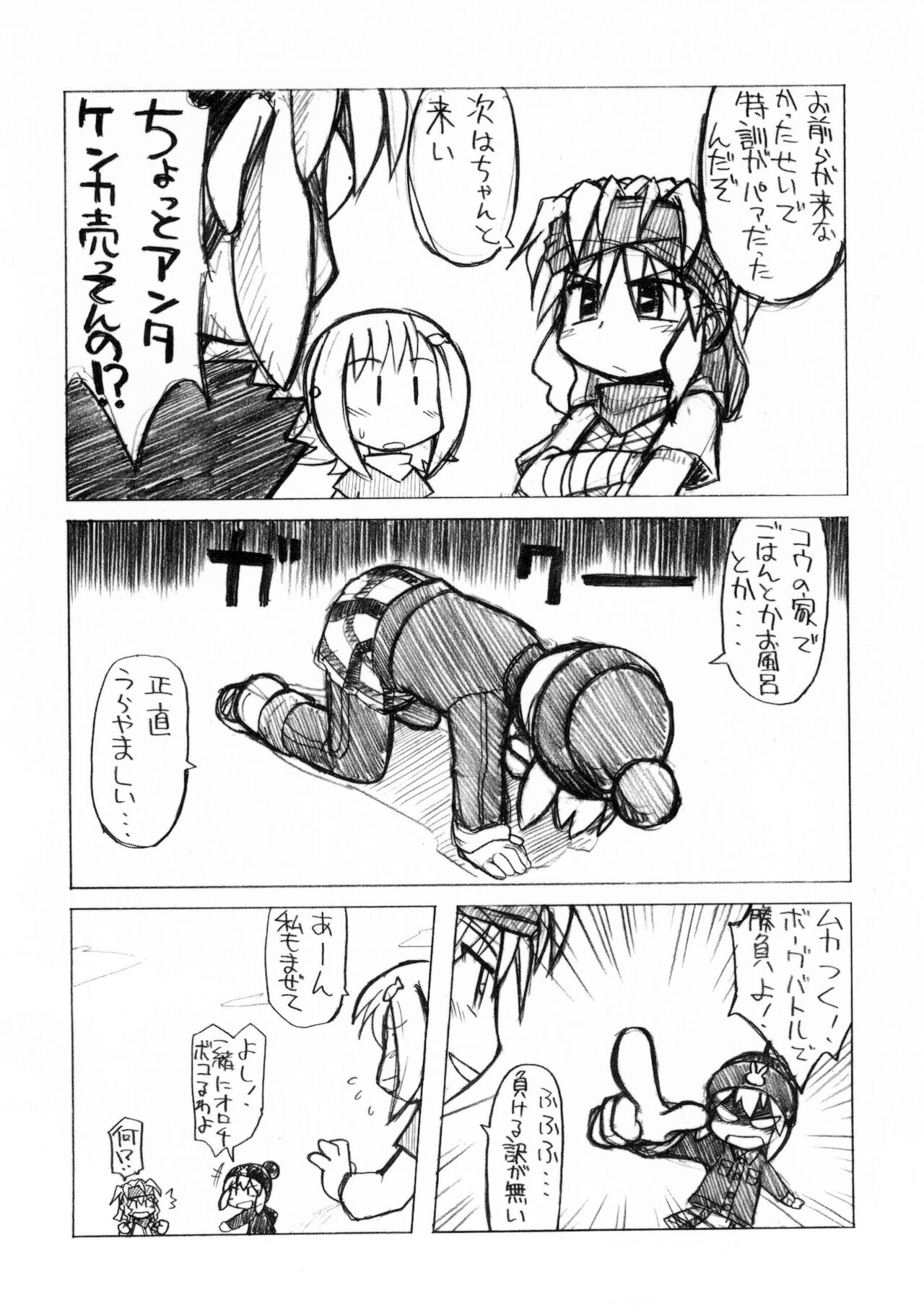 Chotto dake Kaette kita Gacha Hime - Page 14