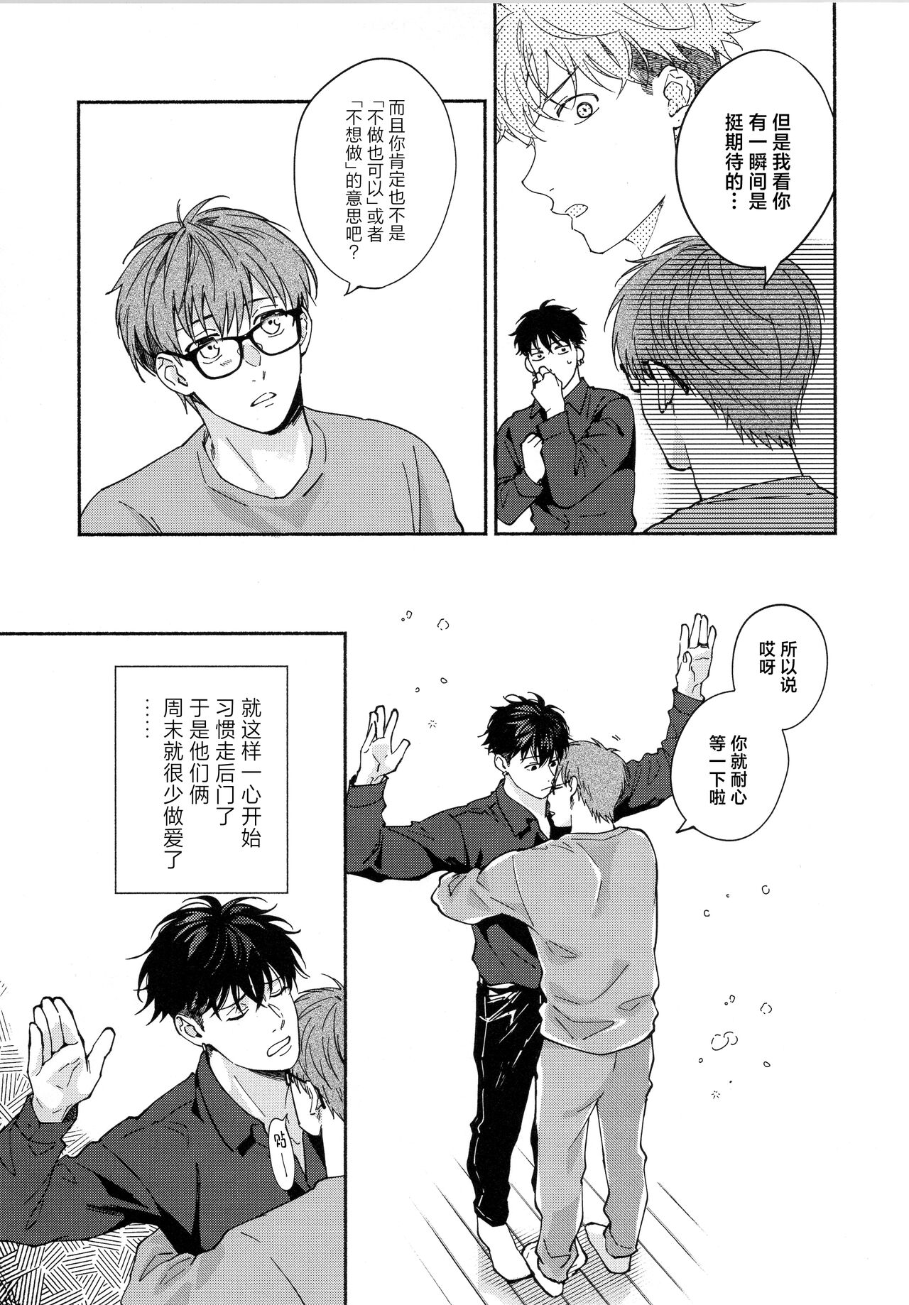 REVERSIBLE - Page 10