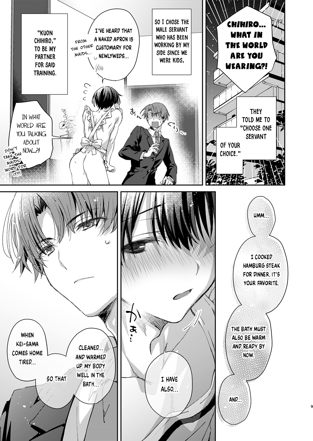 Katakoi Engage - Chapter 1 - Page 7