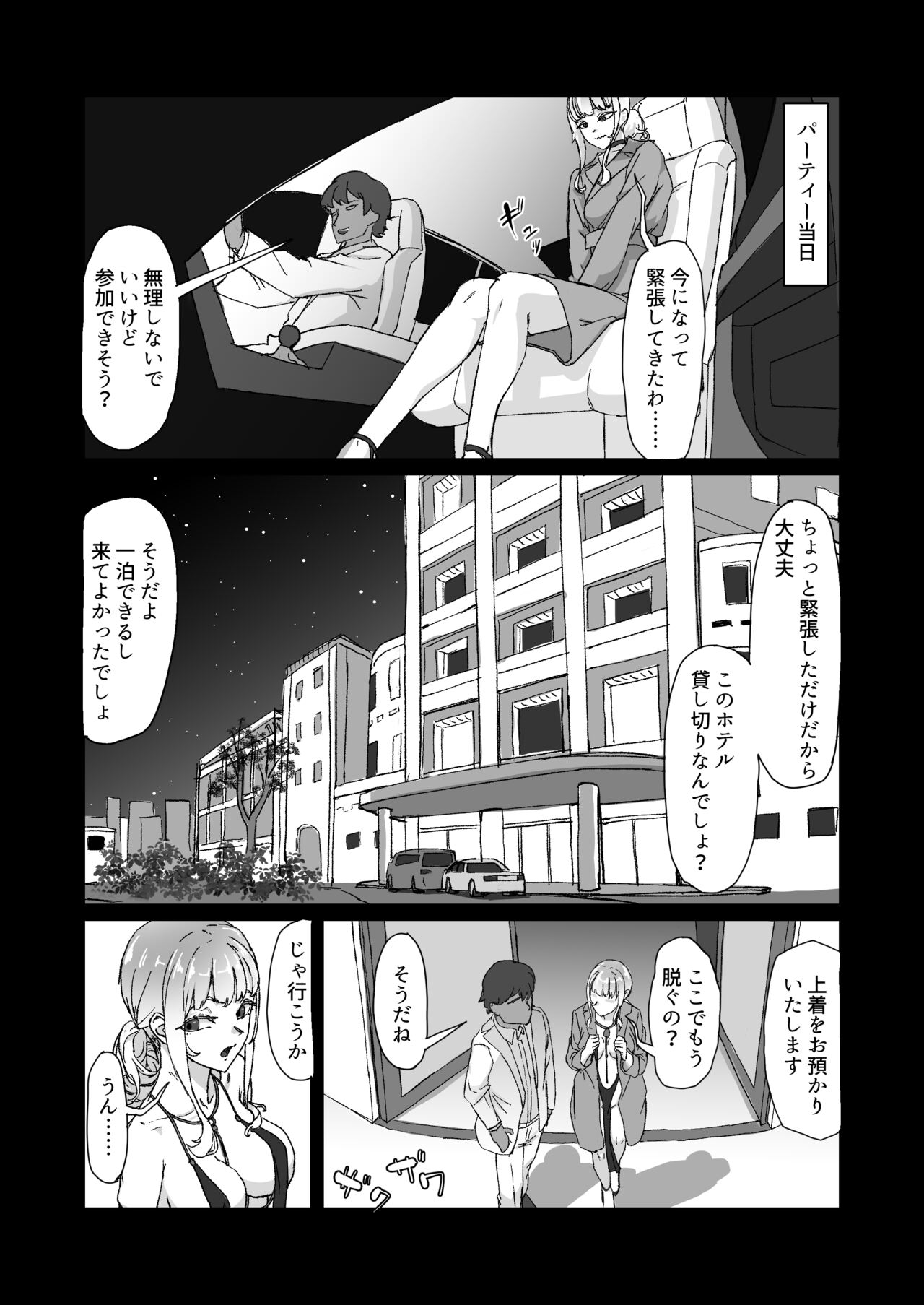 Hentai Kareshi ni Somerareru - Page 12