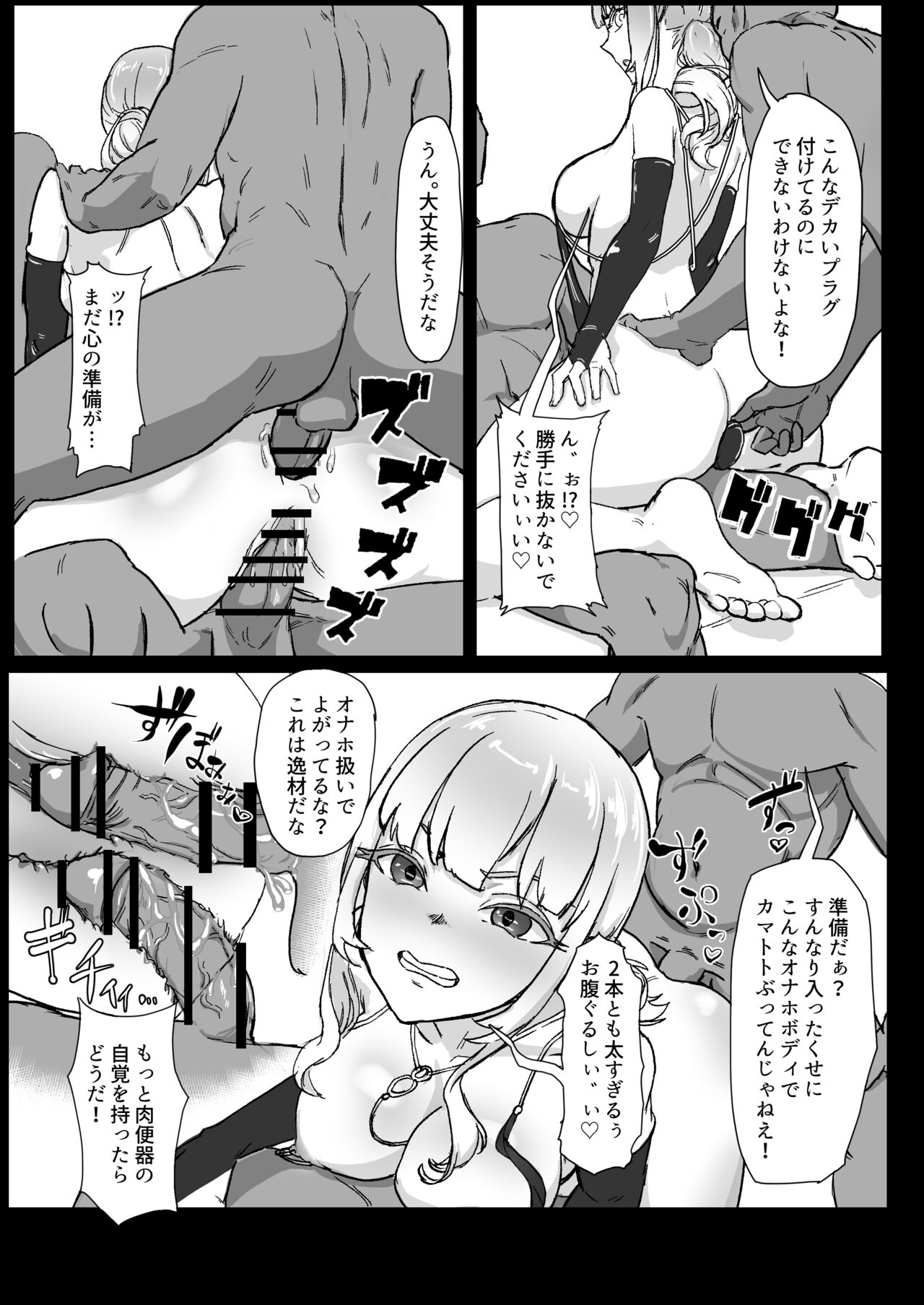 Hentai Kareshi ni Somerareru - Page 16