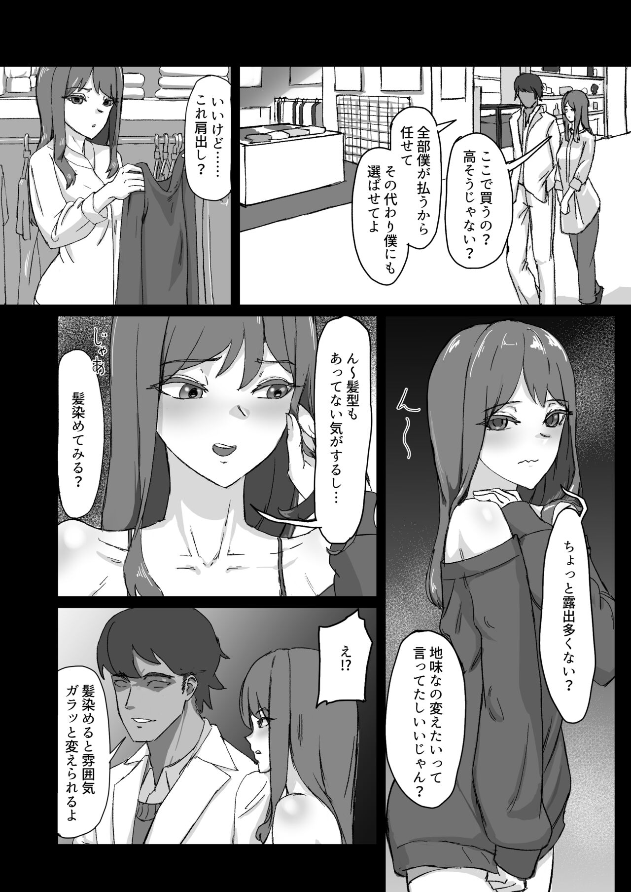Hentai Kareshi ni Somerareru - Page 9