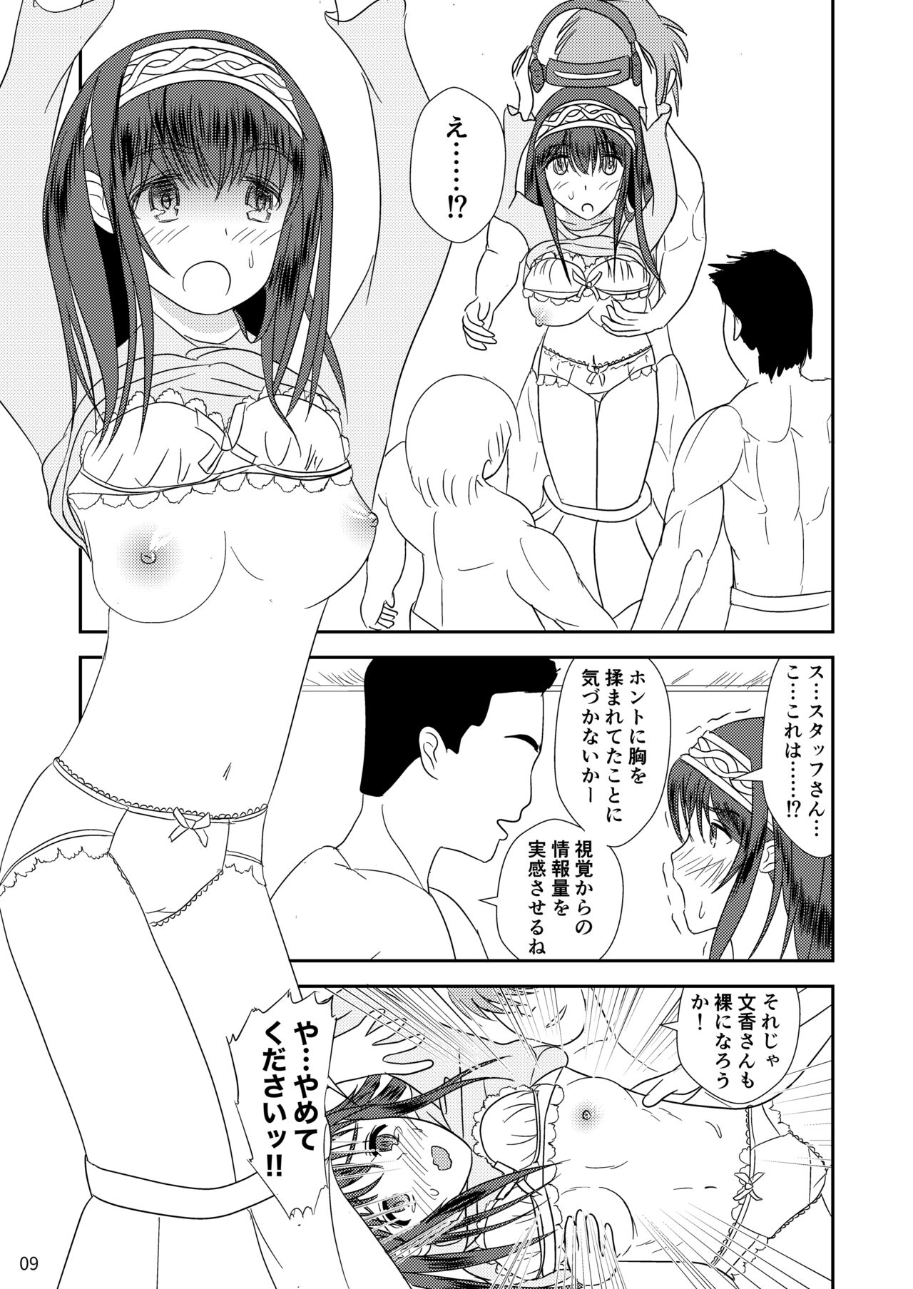"Bungaku Shoujo" to Okasareta Anus - Page 10