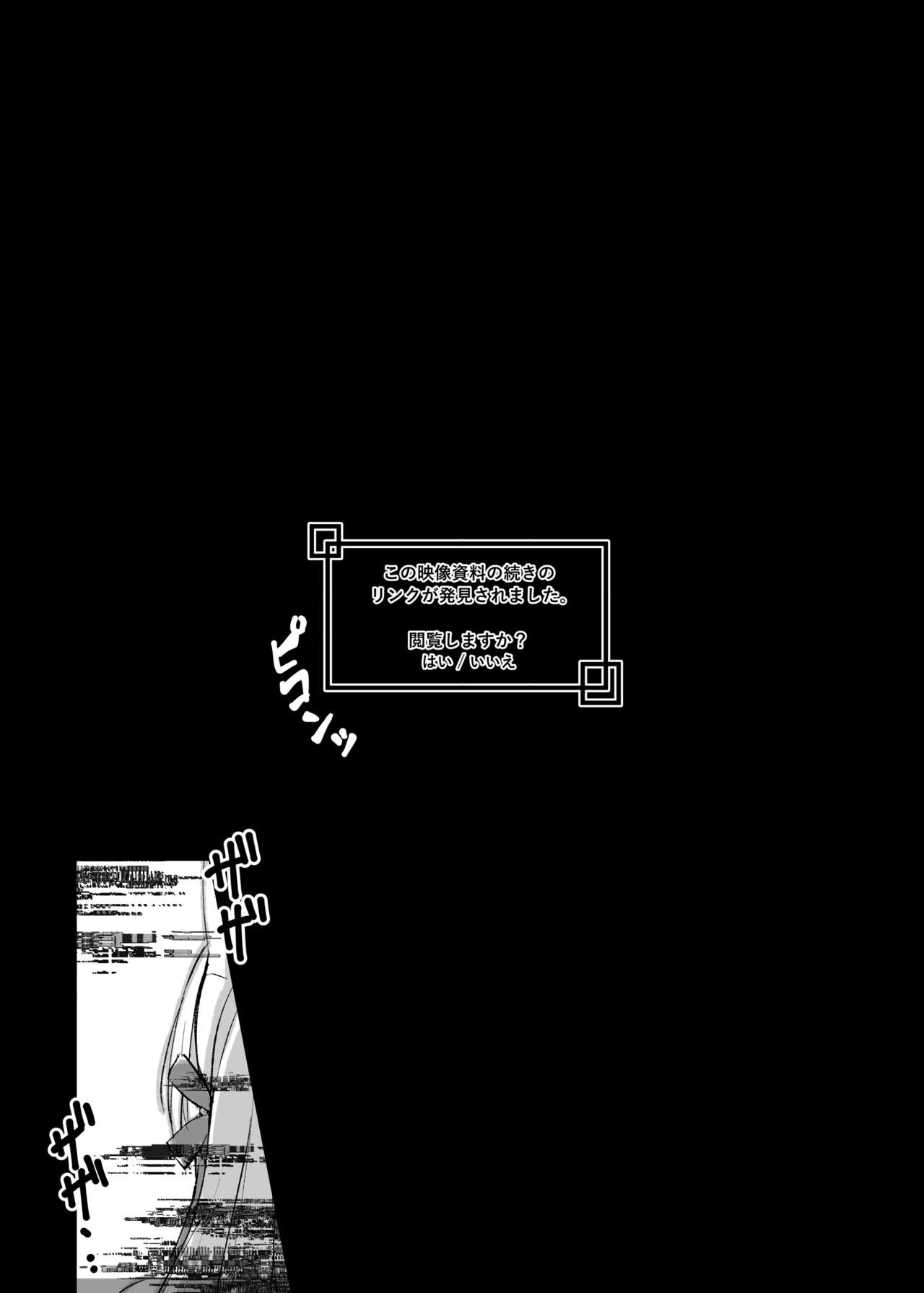 Kouhai Kiroku  BREED ARCHIVE - Page 6