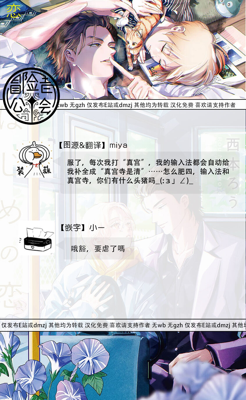Hajime no Koi | 初始之恋 Ch. 1-4 - Page 172