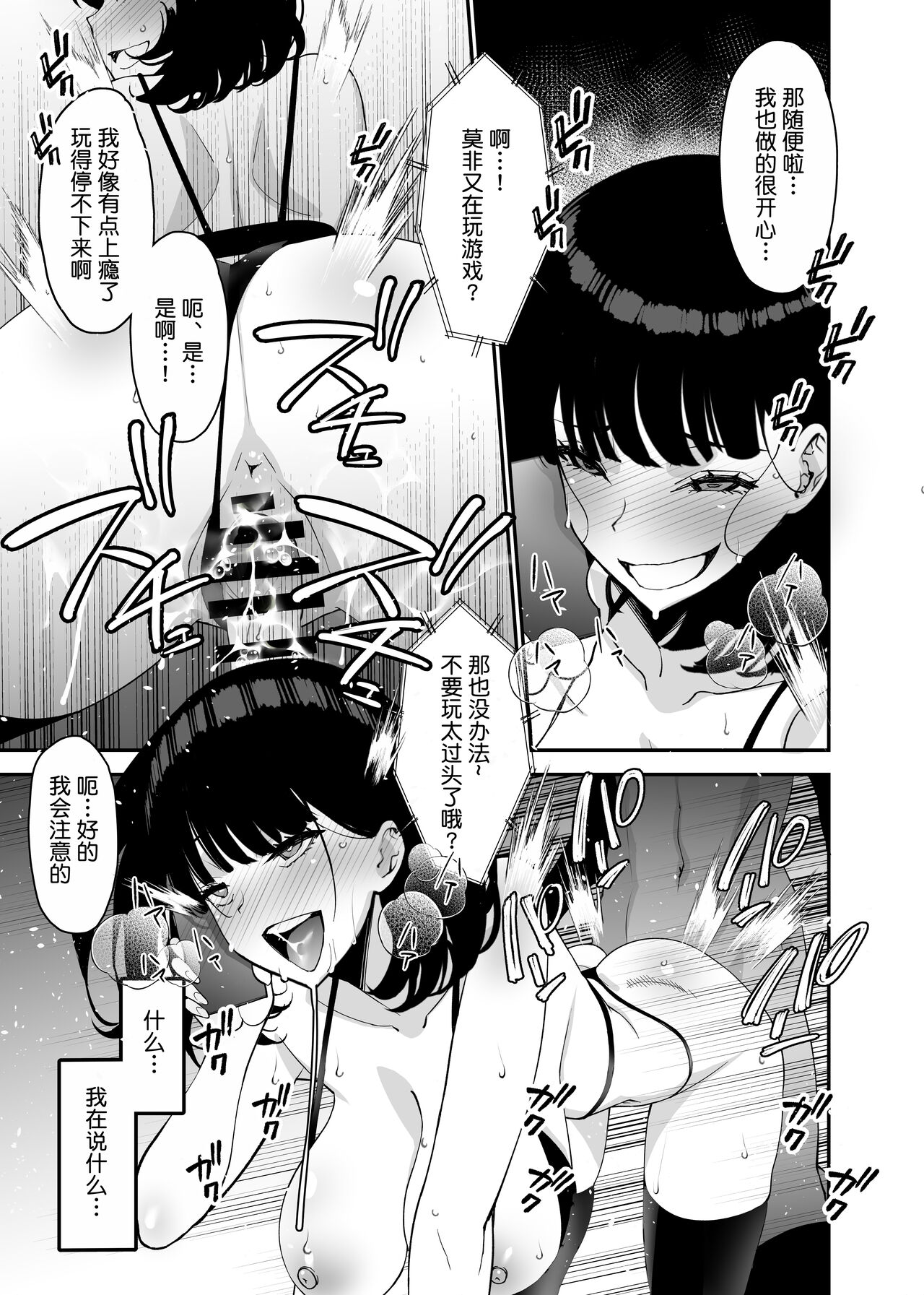 Aisai, Ochiru 2 - Page 45
