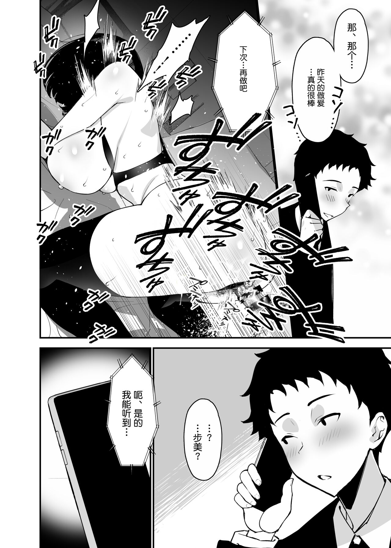 Aisai, Ochiru 2 - Page 46