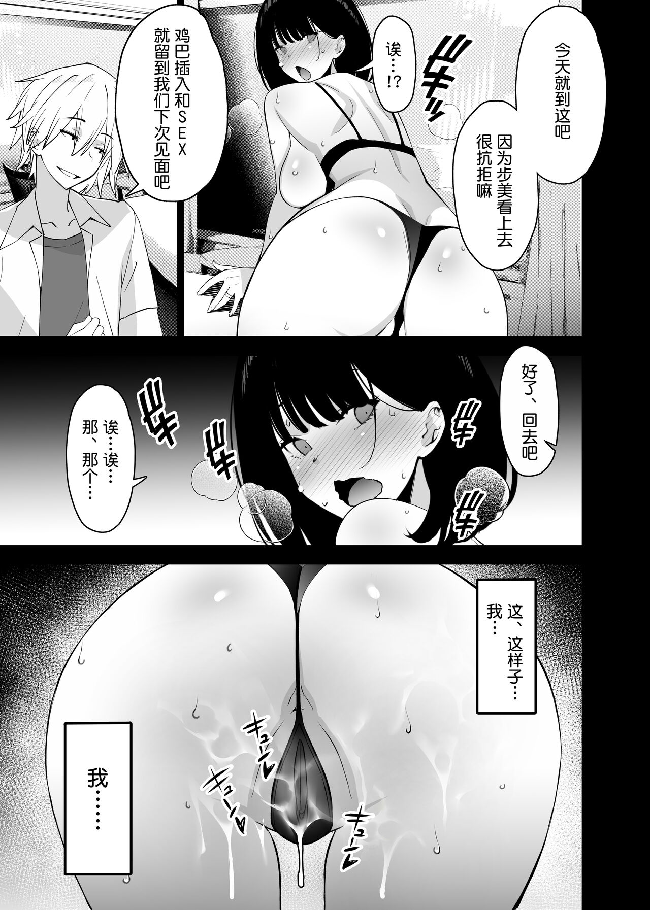 Aisai, Ochiru 2 - Page 57