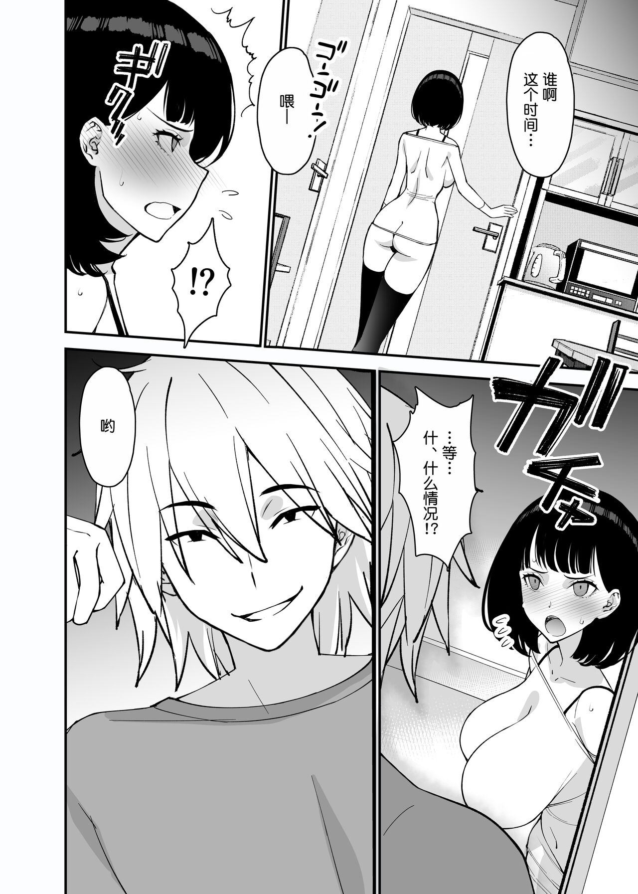 Aisai, Ochiru 2 - Page 60