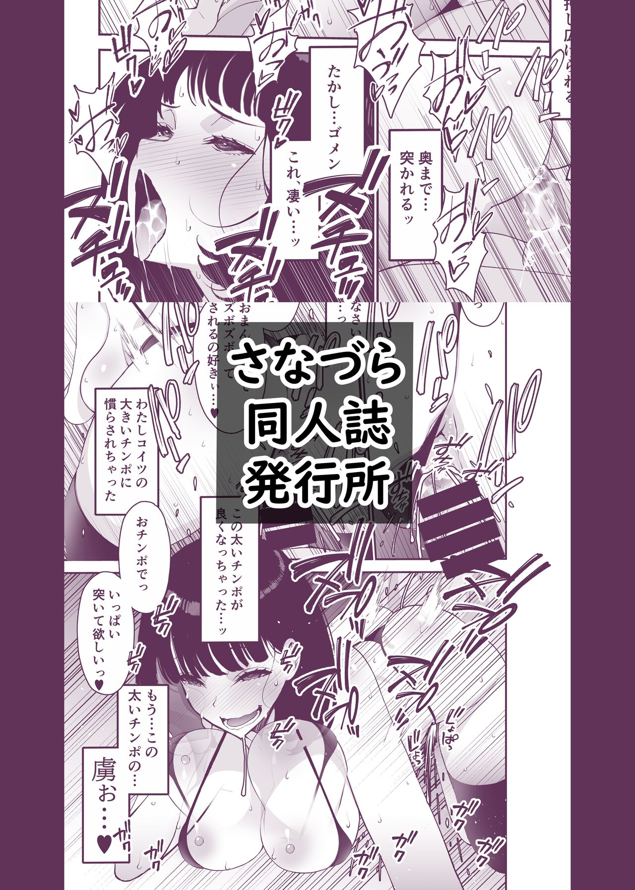 Aisai, Ochiru 2 - Page 84