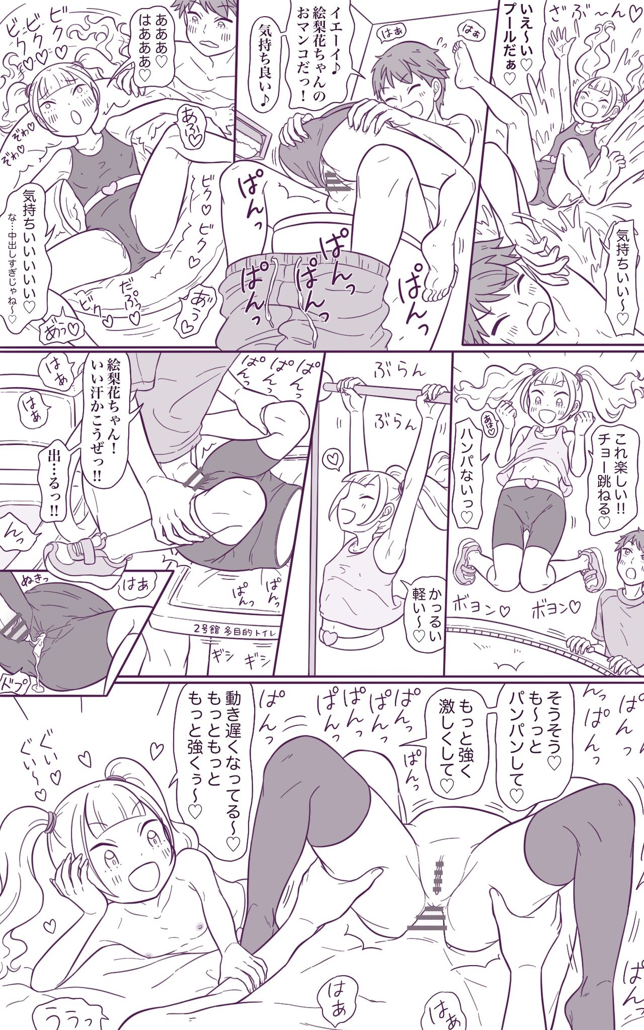 Request 2-page Manga - Page 16