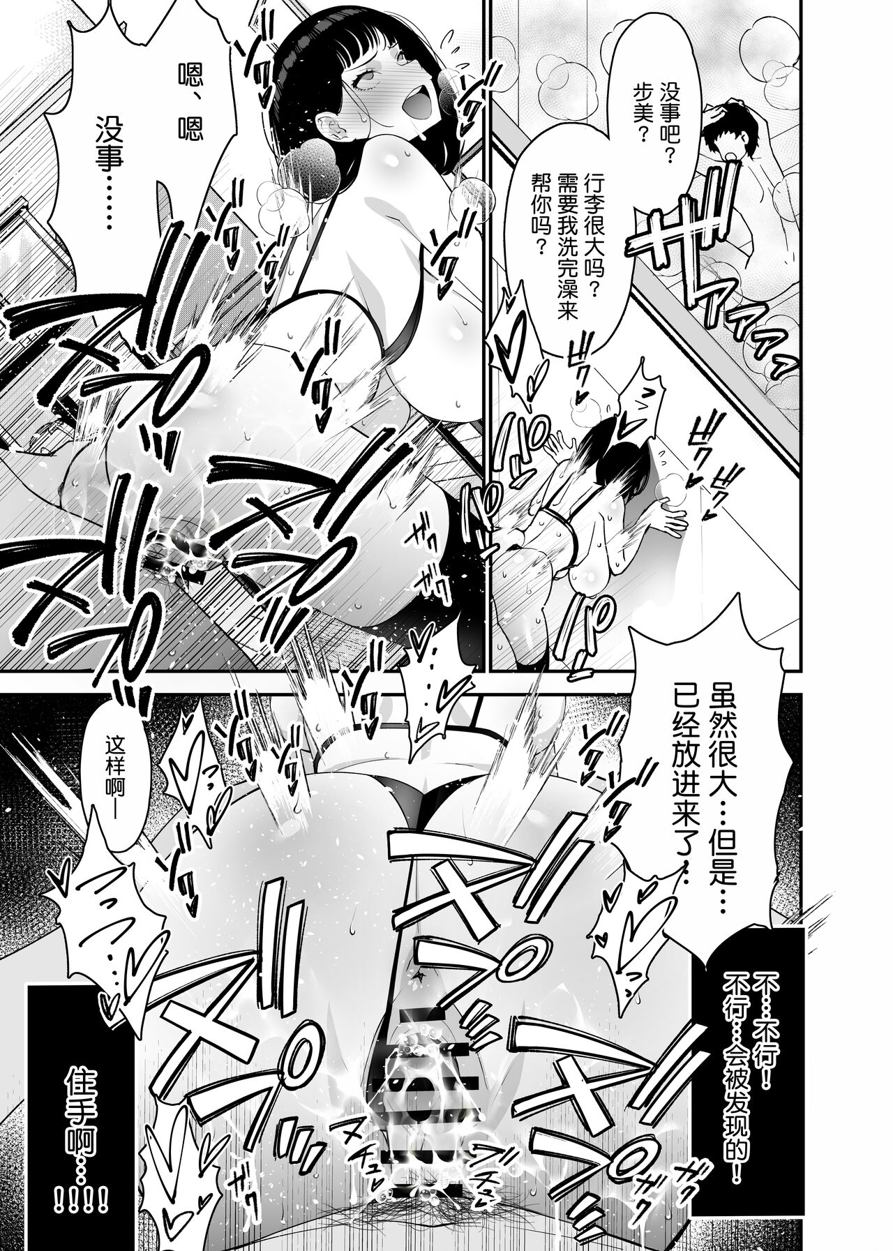 Aisai, Ochiru 2 - Page 65