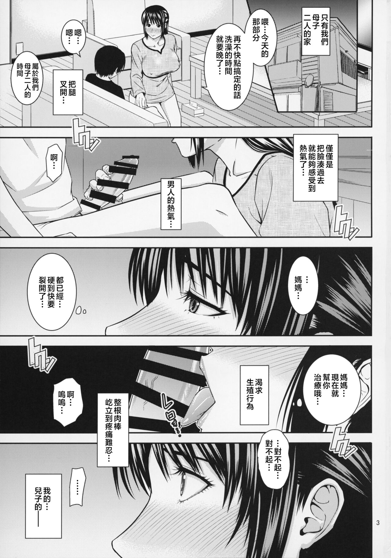 Boketsu o Horu 19-20 - Page 45
