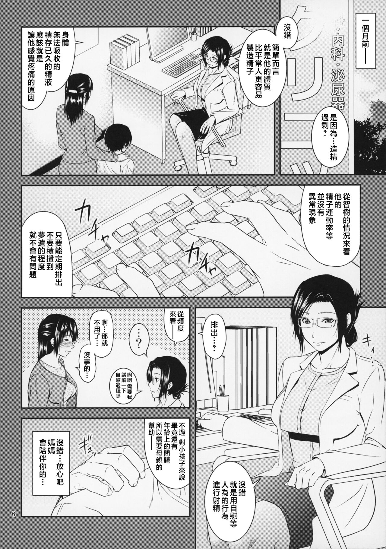 Boketsu o Horu 19-20 - Page 48