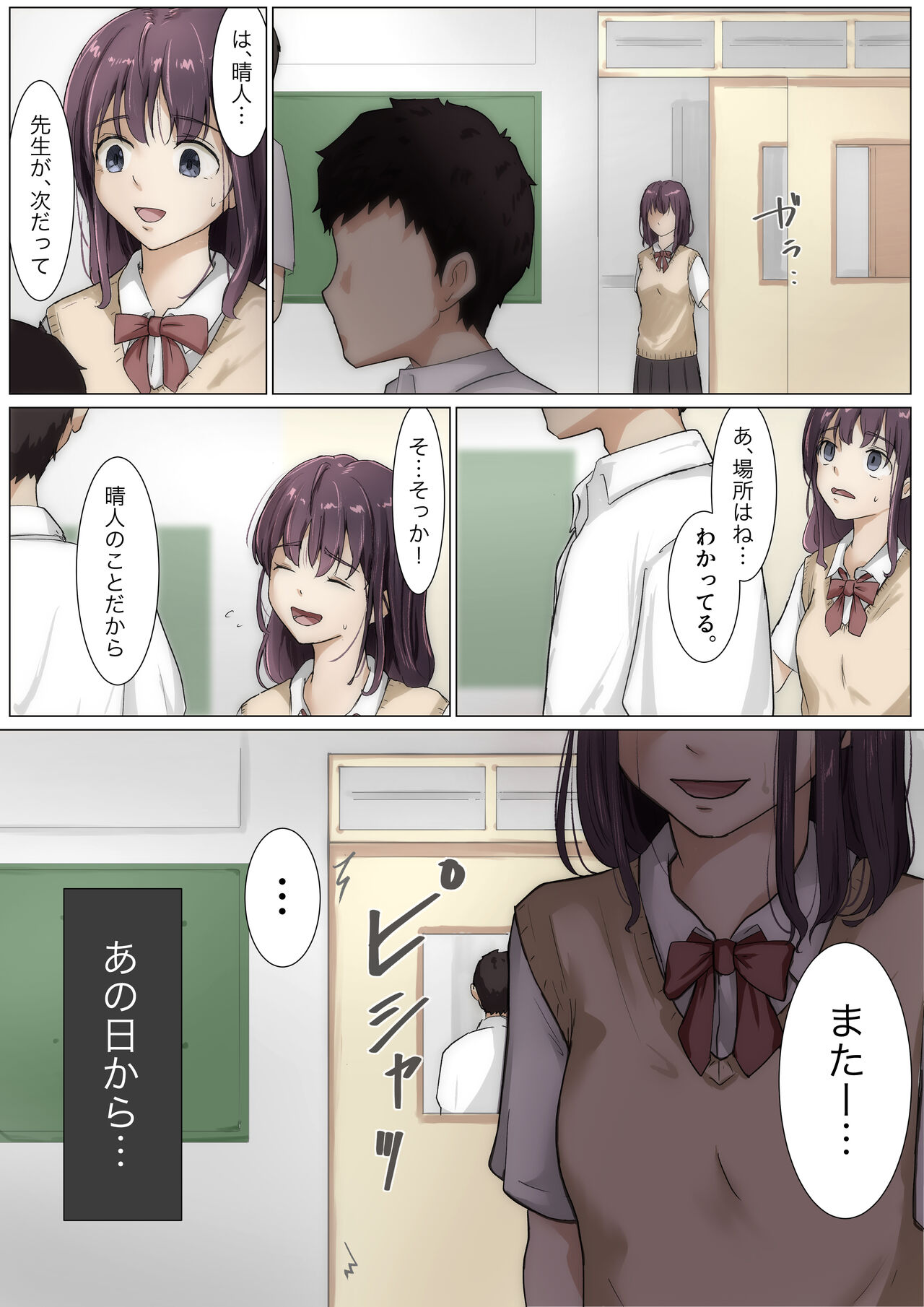 きみの全てを奪うまで 3 - Page 37
