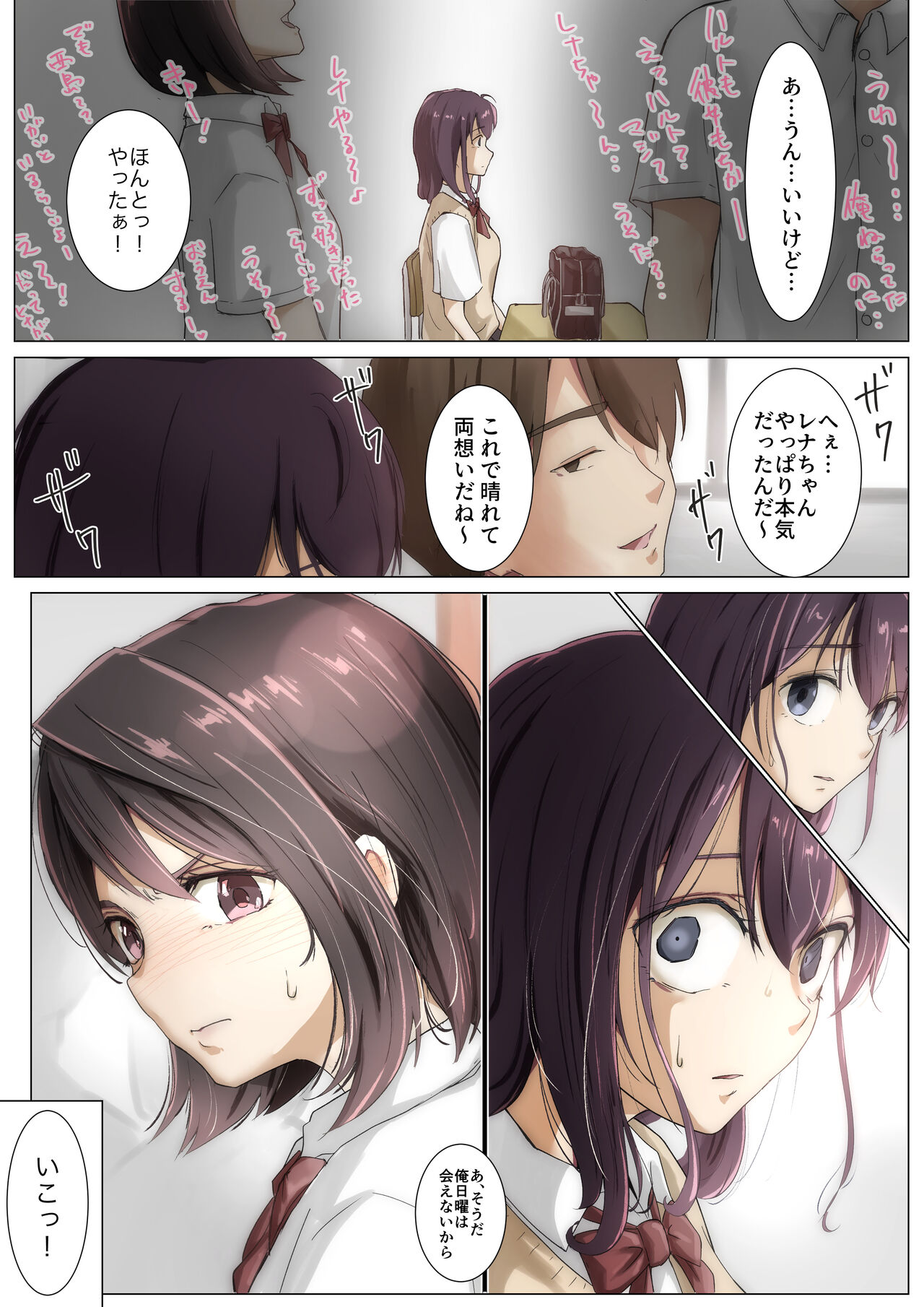 きみの全てを奪うまで 3 - Page 40