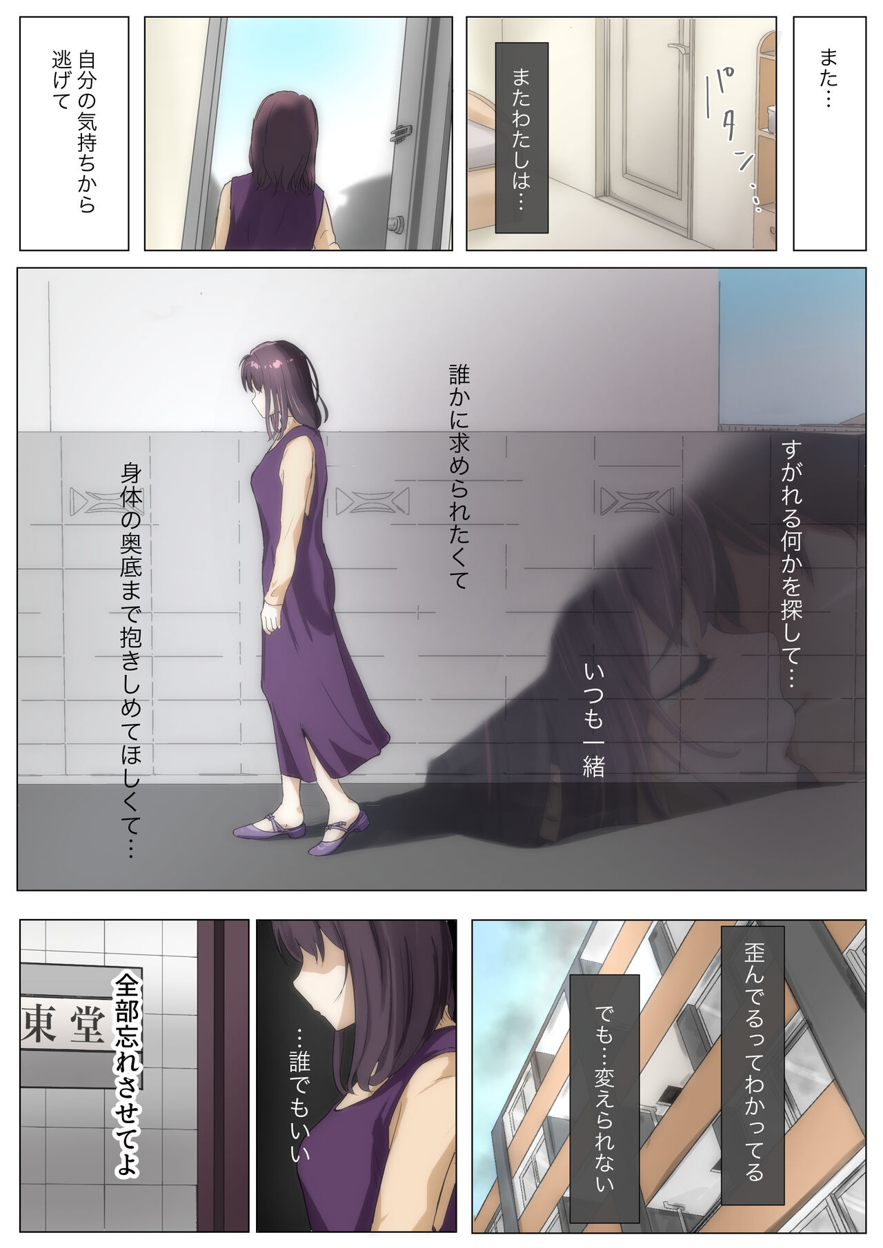 きみの全てを奪うまで 3 - Page 46