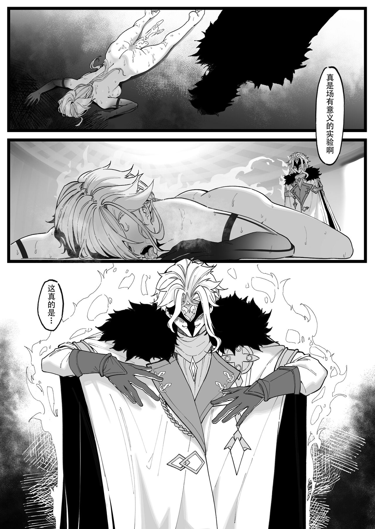 Hakase no Kenkyuu - Page 25