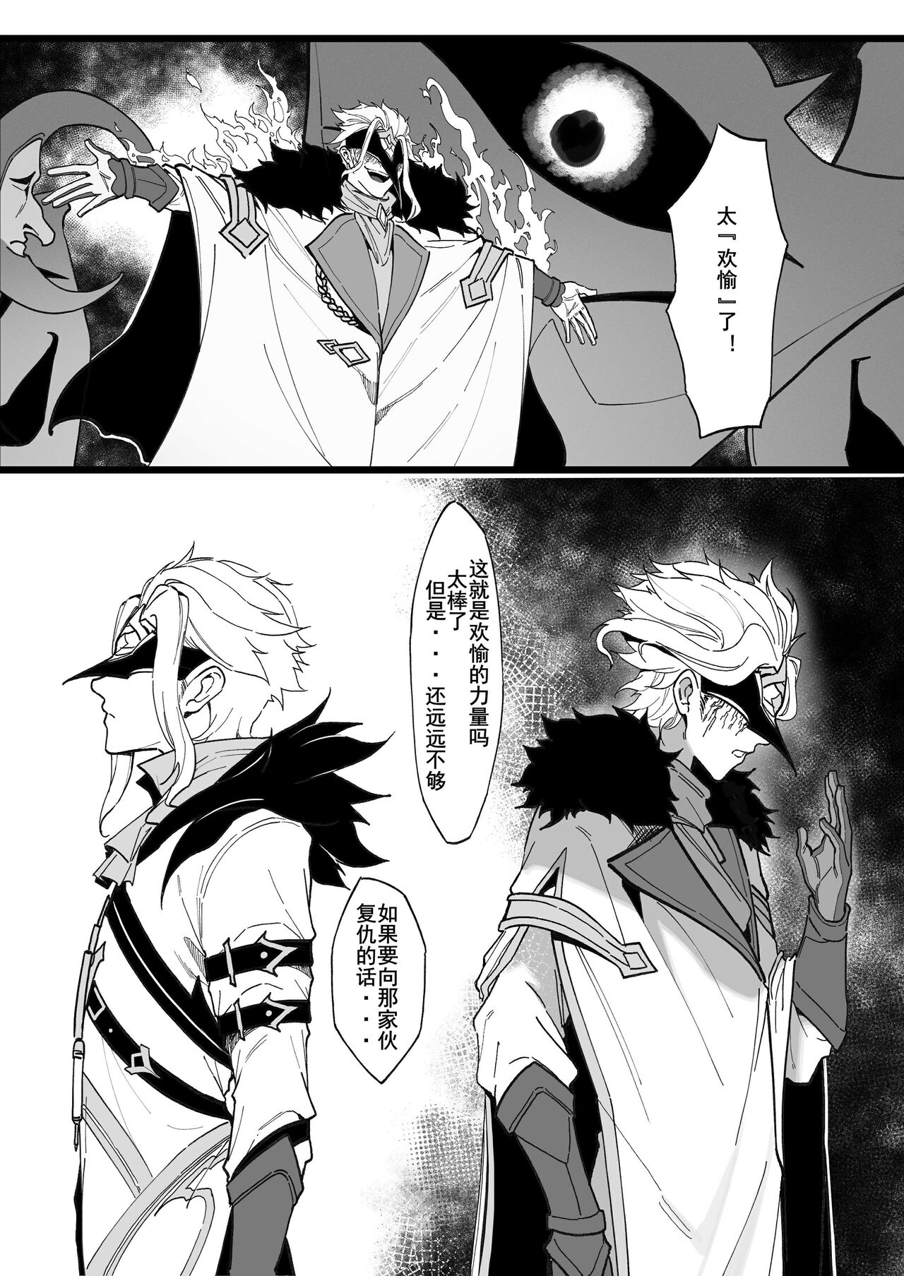 Hakase no Kenkyuu - Page 26