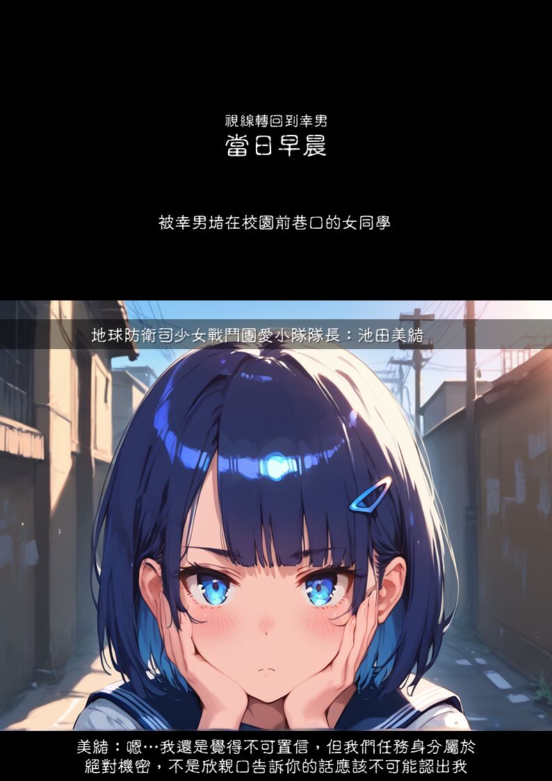 淫獸愛戰士 vol.6 Beast X Girls - Page 40