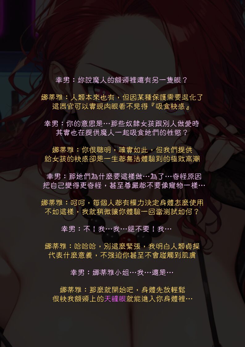 淫獸愛戰士 vol.6 Beast X Girls - Page 60