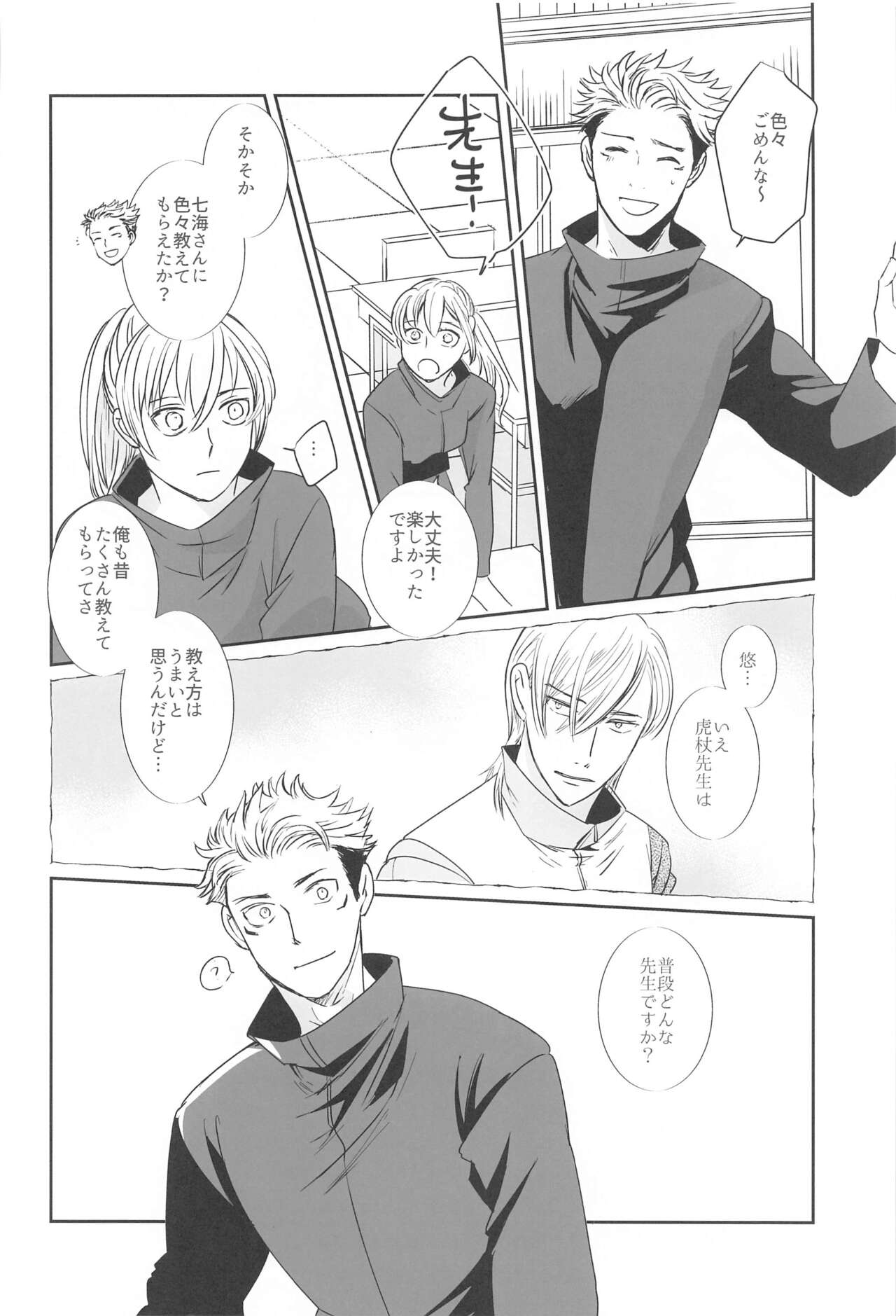Mayonaka no  Sensei no Heya - Page 37