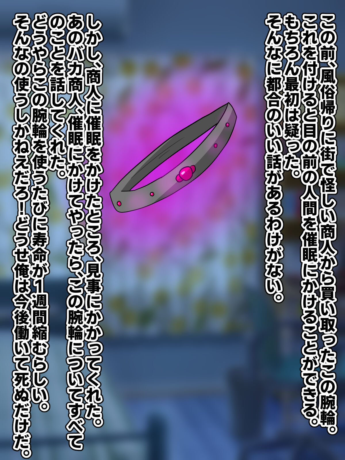 Saimin de Sokora Hen no JK o Nikubenki ni suru Hanashi - Page 2