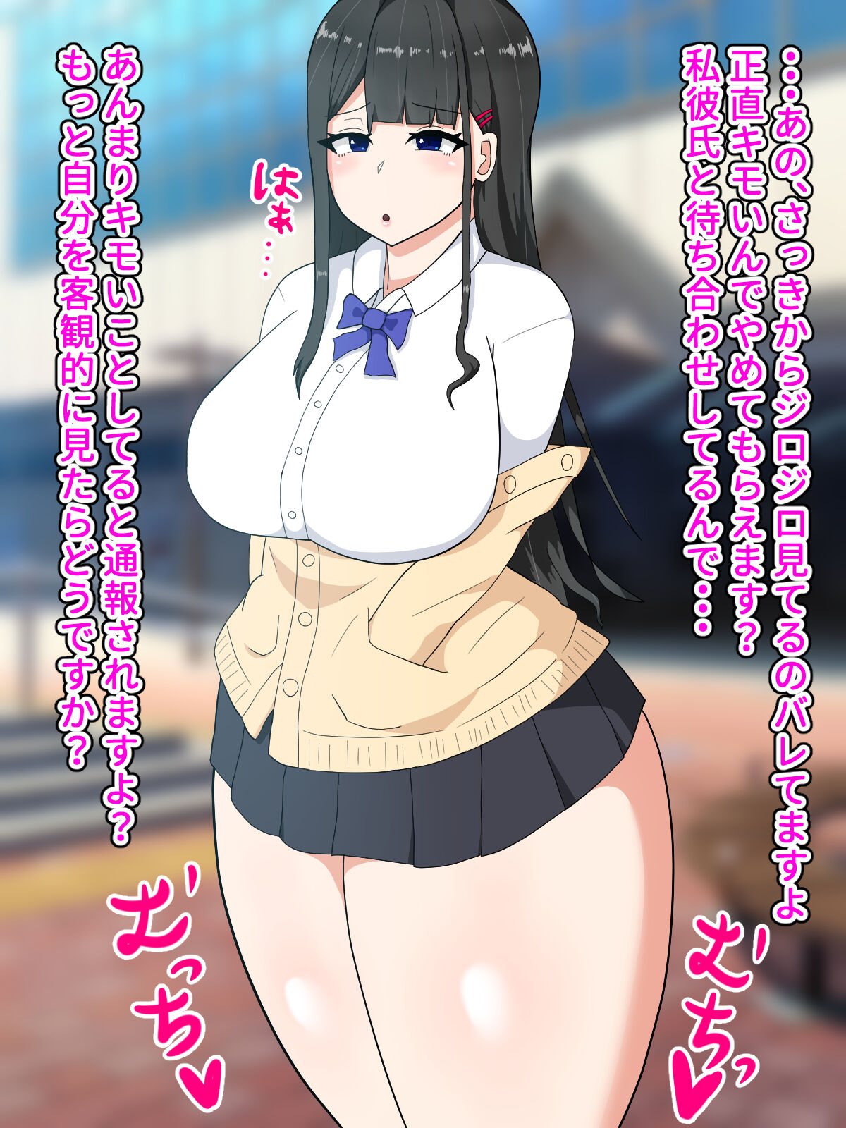 Saimin de Sokora Hen no JK o Nikubenki ni suru Hanashi - Page 5