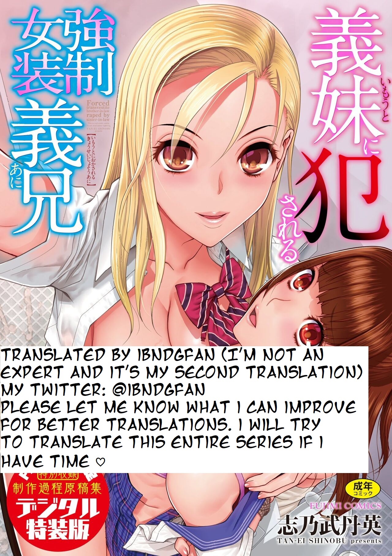 Imouto Futatabi - Page 21