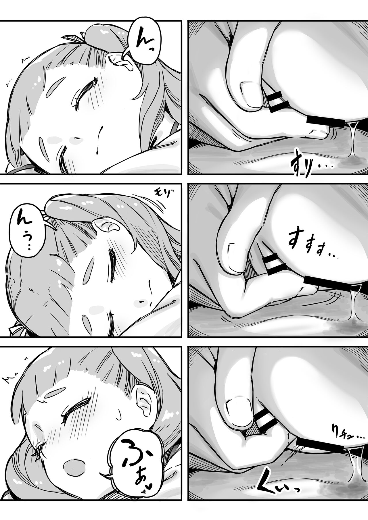 Mai-chan no Tanuki Neiri Osasoi Ecchi - Page 10